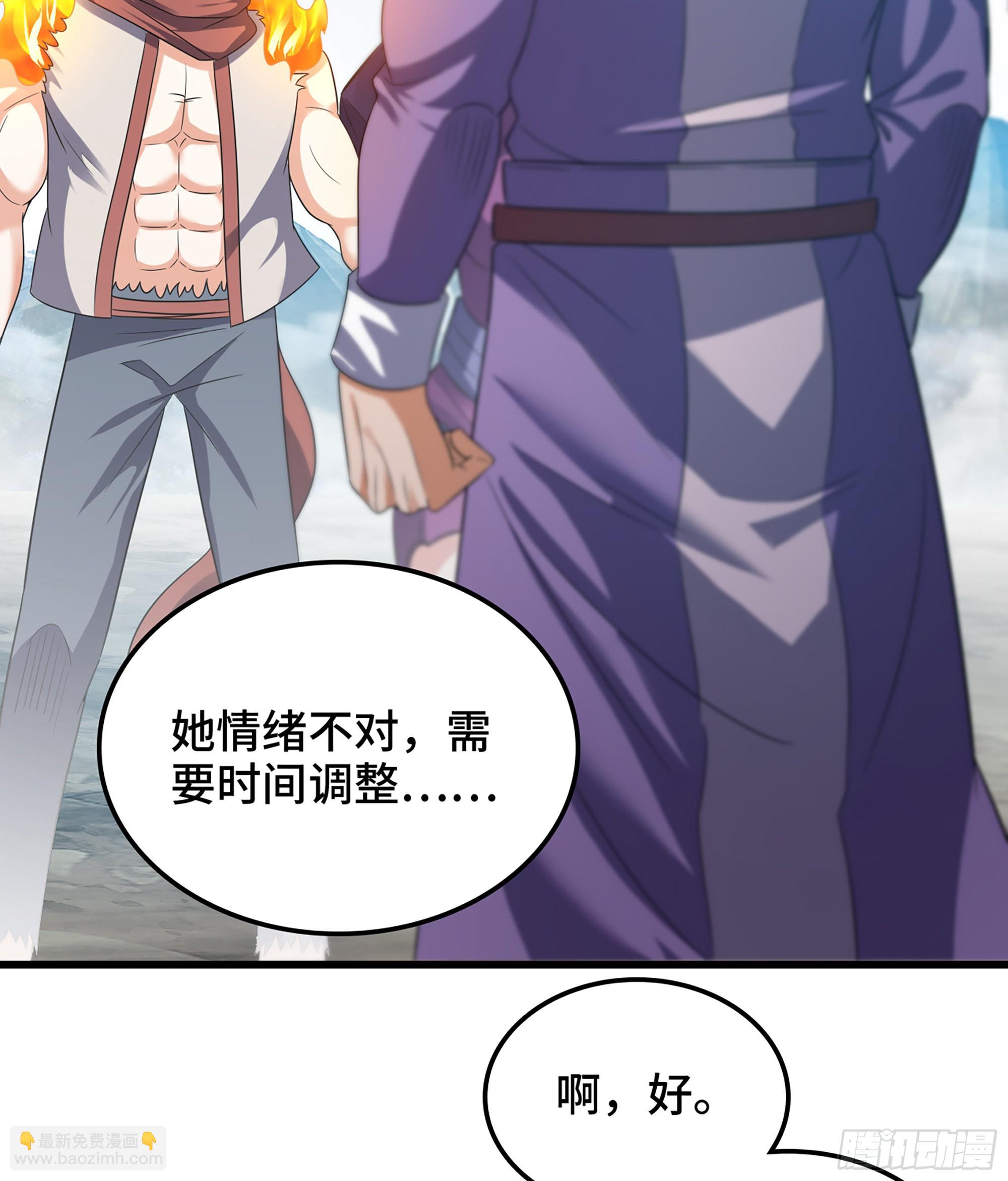 🍘我老婆是魔王大人 396- 马丁老师的怒火 第14页