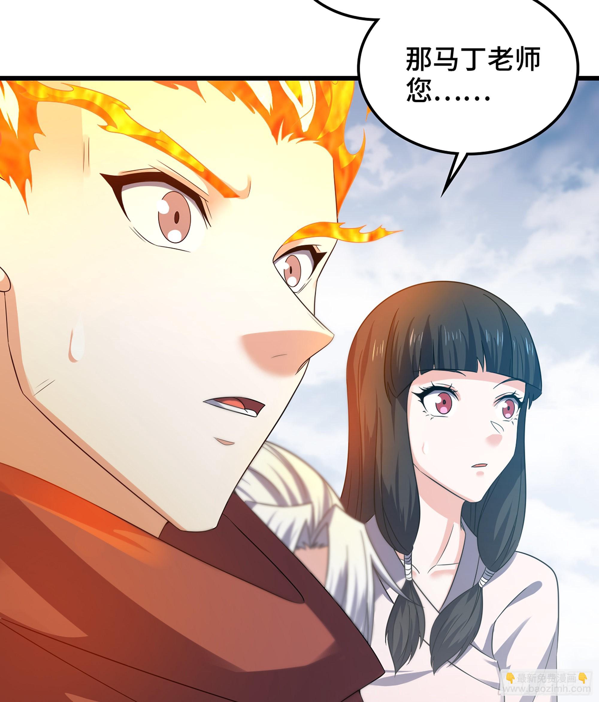 🍘我老婆是魔王大人 396- 马丁老师的怒火 第15页