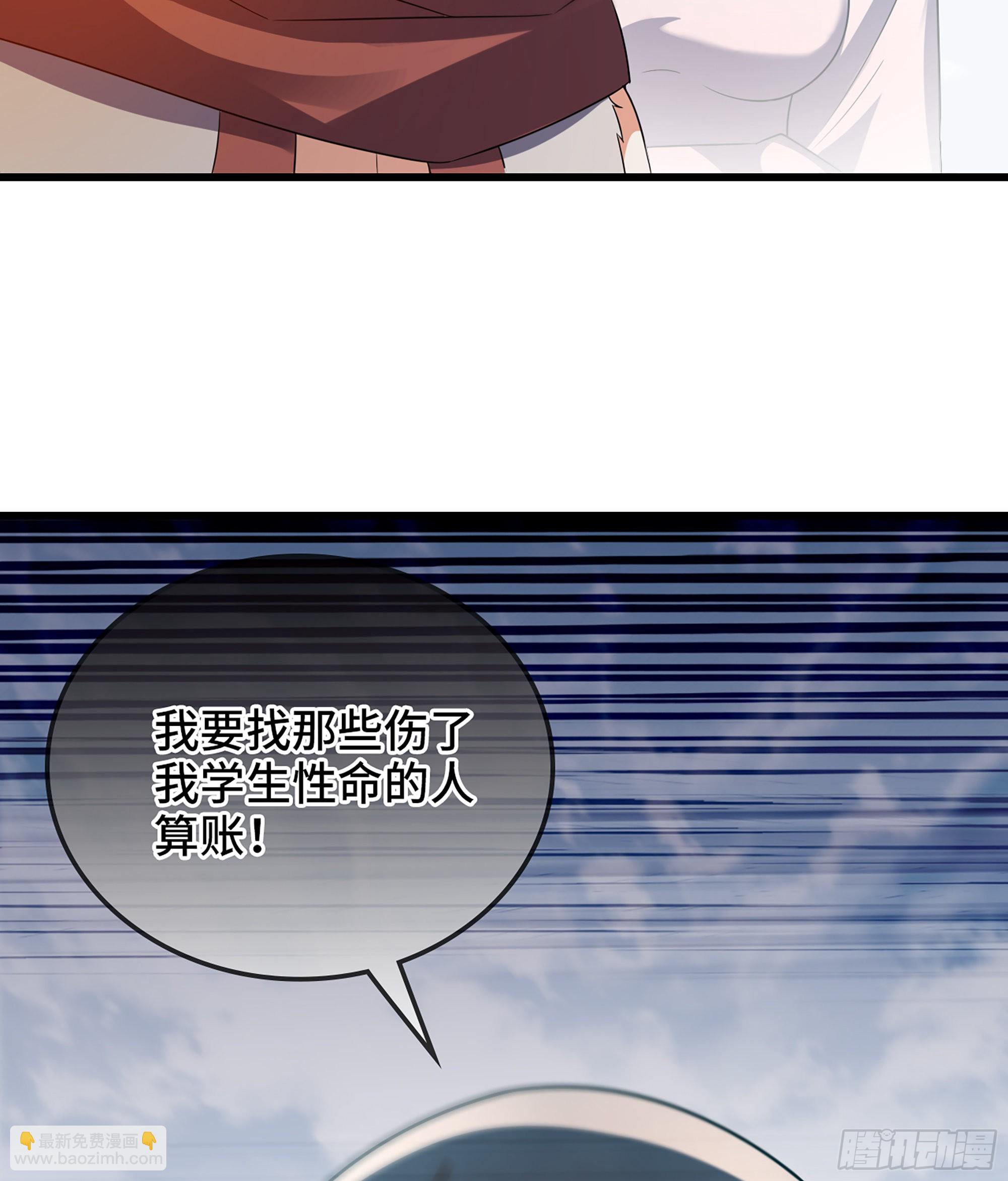 🍘我老婆是魔王大人 396- 马丁老师的怒火 第16页