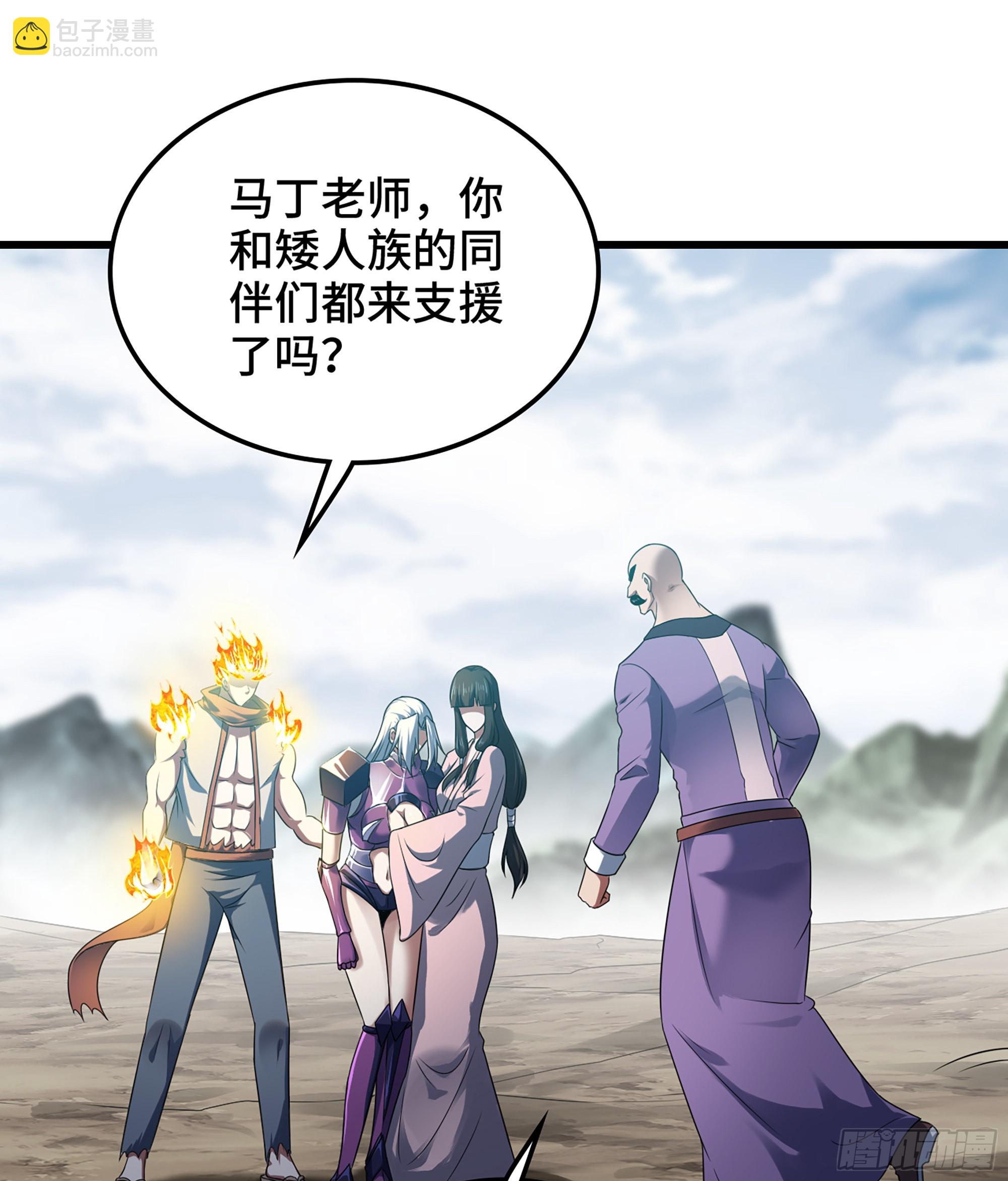 🍘我老婆是魔王大人 396- 马丁老师的怒火 第2页