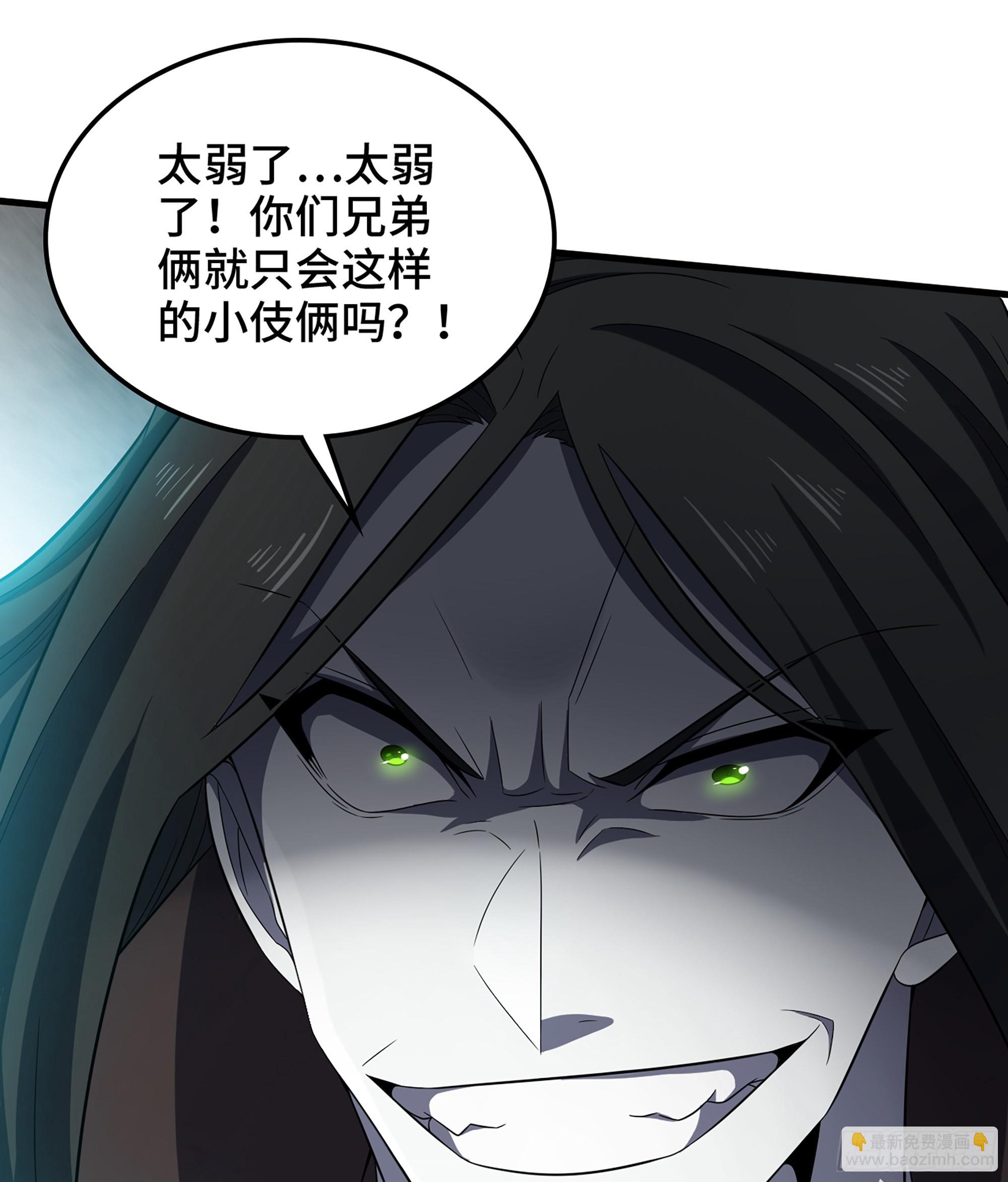 🍘我老婆是魔王大人 396- 马丁老师的怒火 第22页