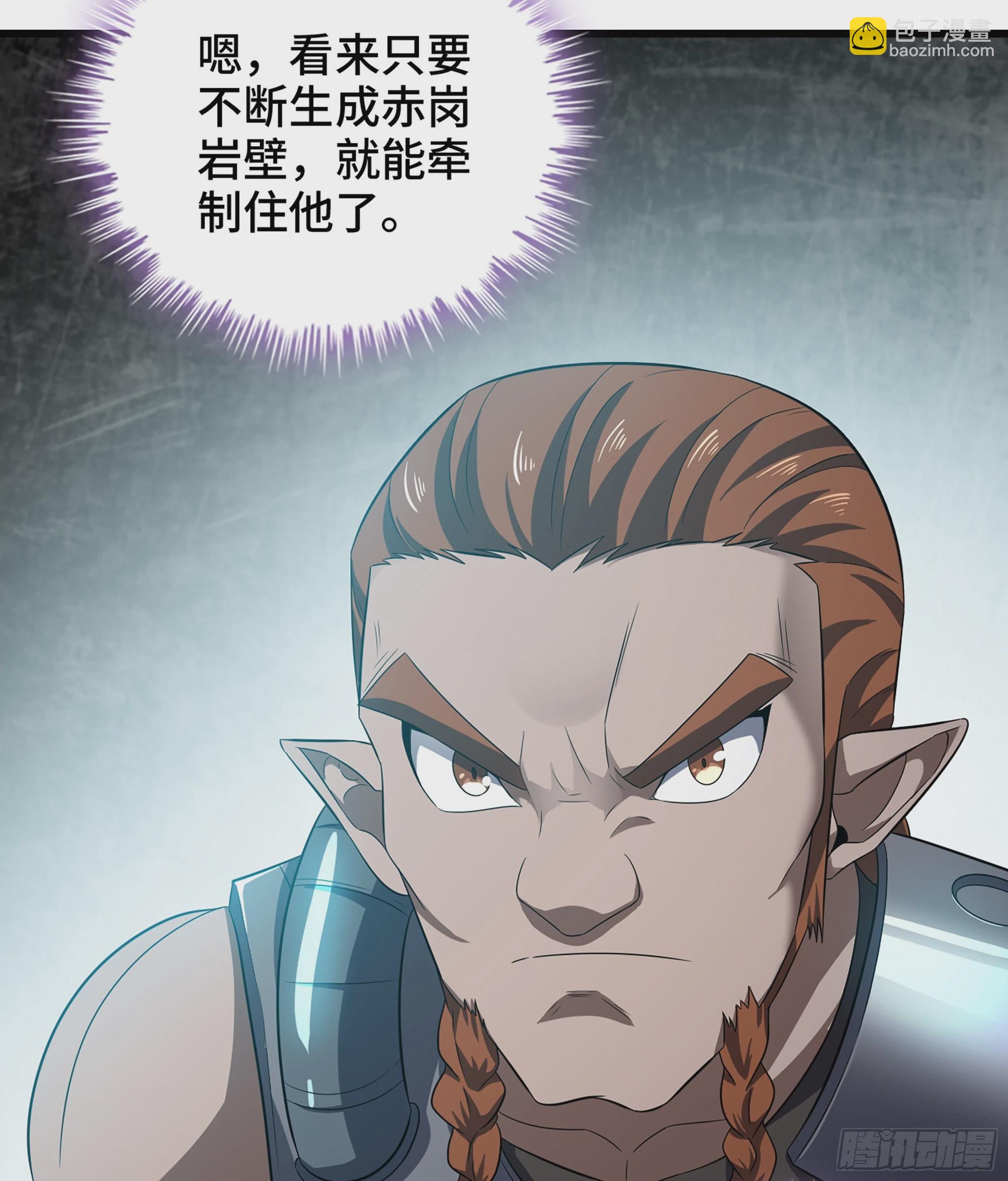 🍘我老婆是魔王大人 396- 马丁老师的怒火 第29页