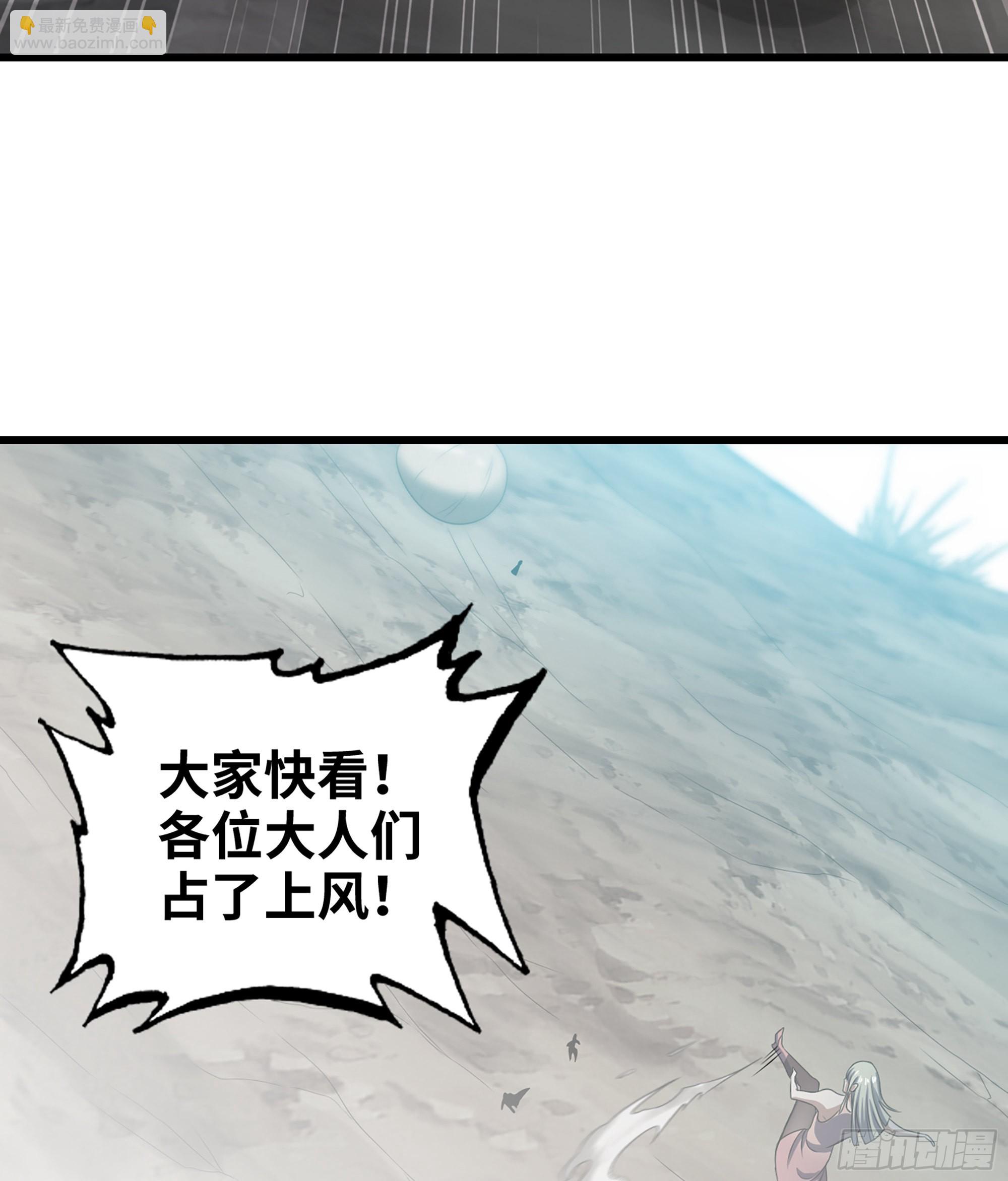 🍘我老婆是魔王大人 396- 马丁老师的怒火 第37页