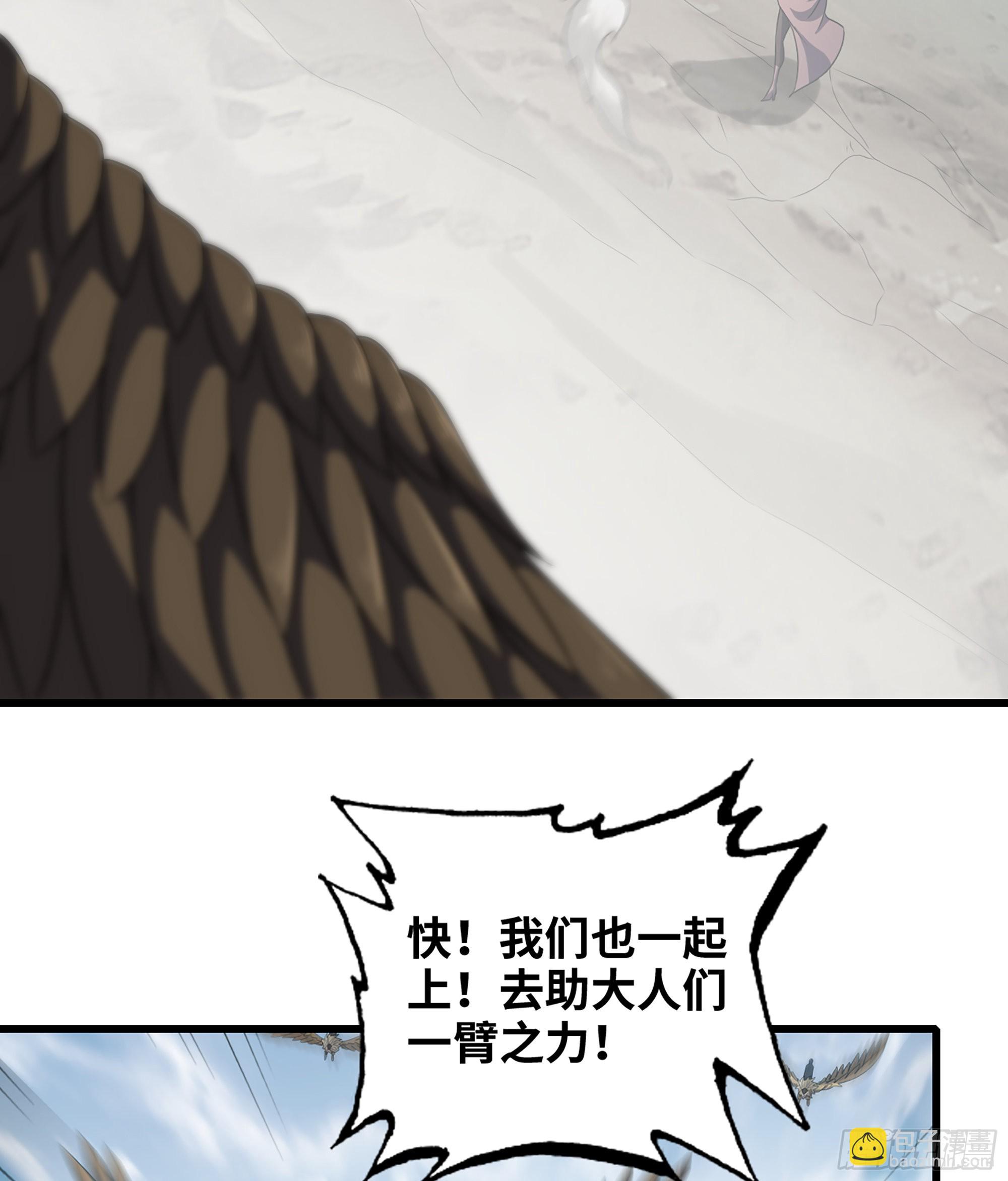 🍘我老婆是魔王大人 396- 马丁老师的怒火 第38页