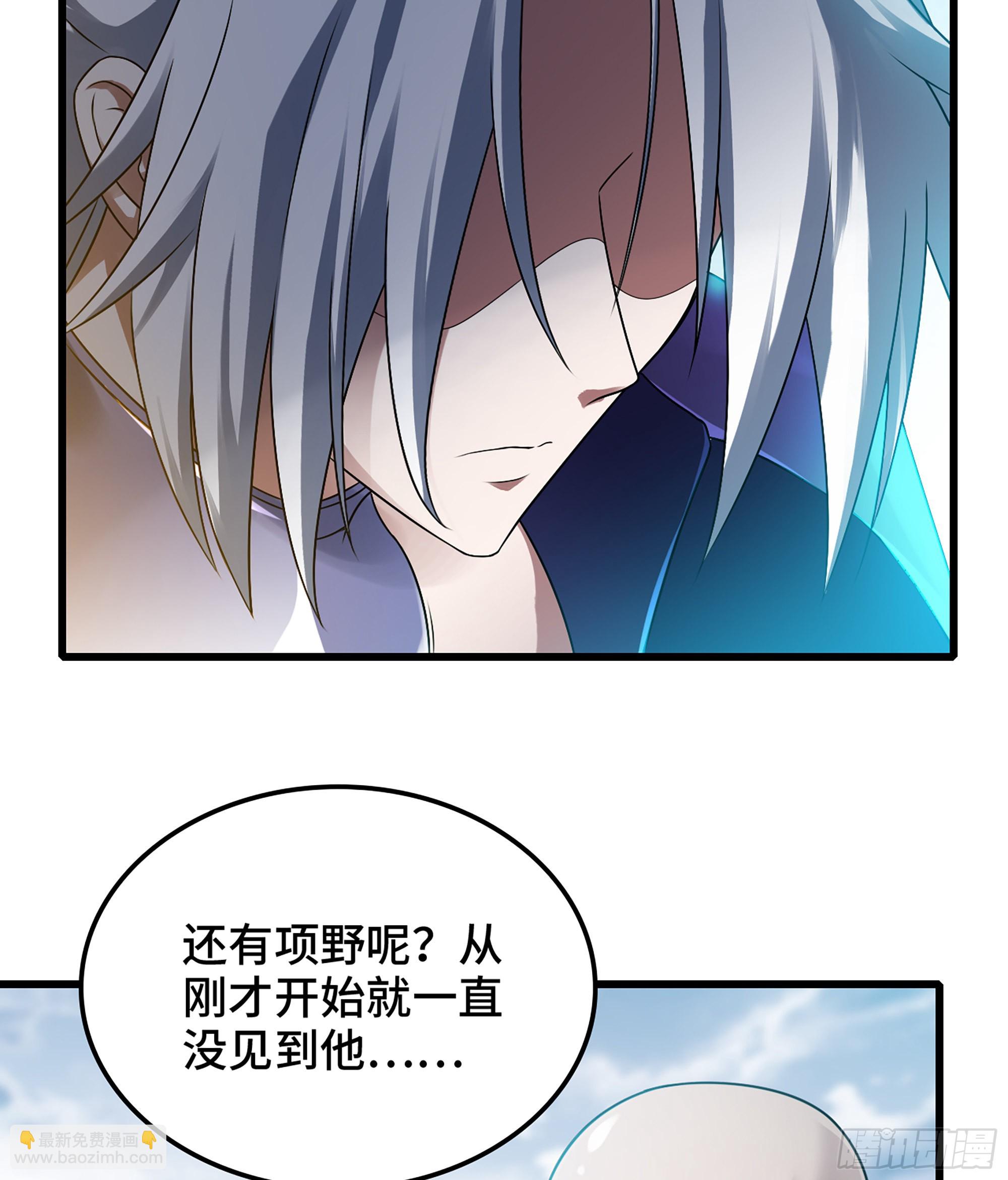 🍘我老婆是魔王大人 396- 马丁老师的怒火 第4页