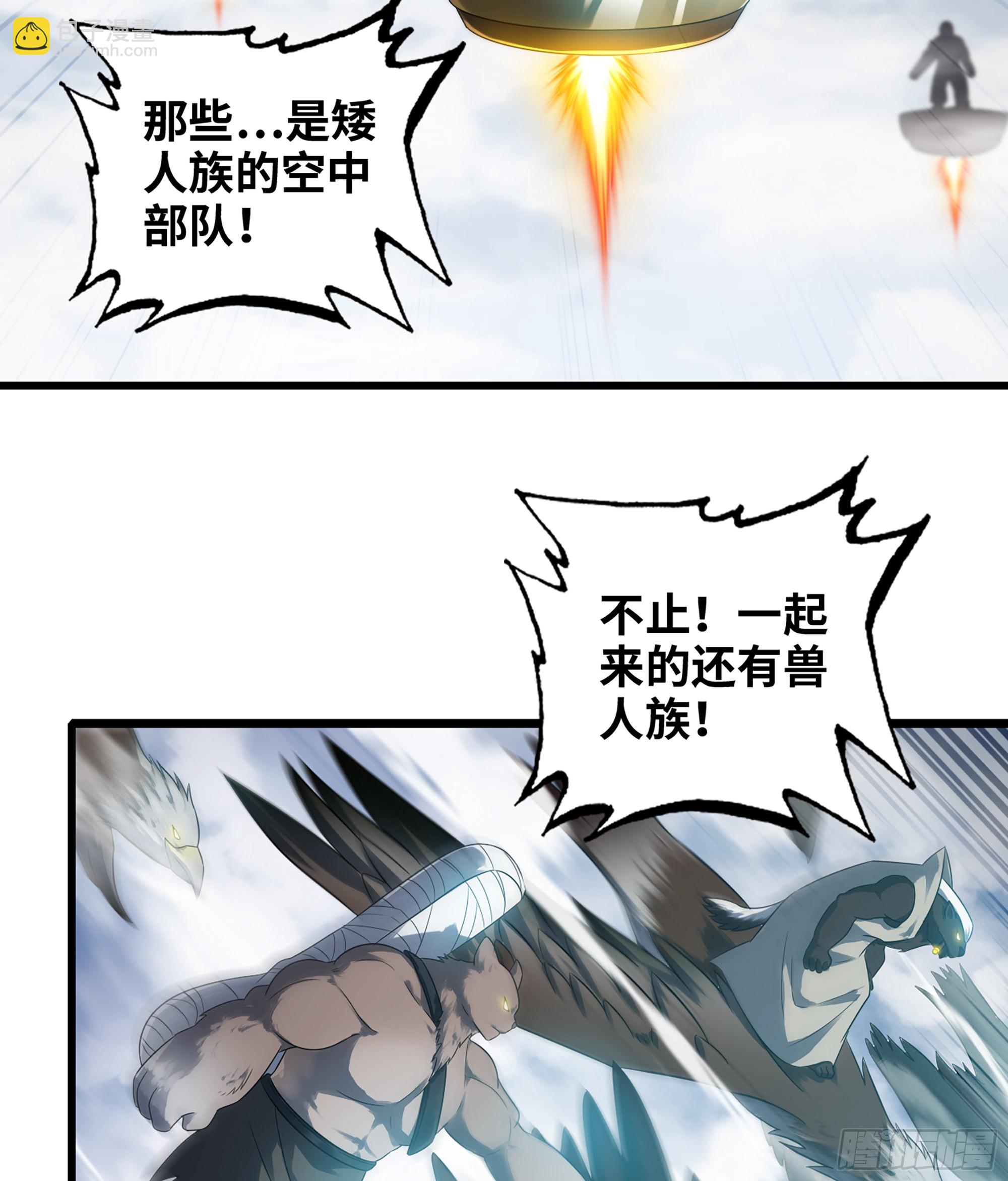 🍘我老婆是魔王大人 396- 马丁老师的怒火 第43页