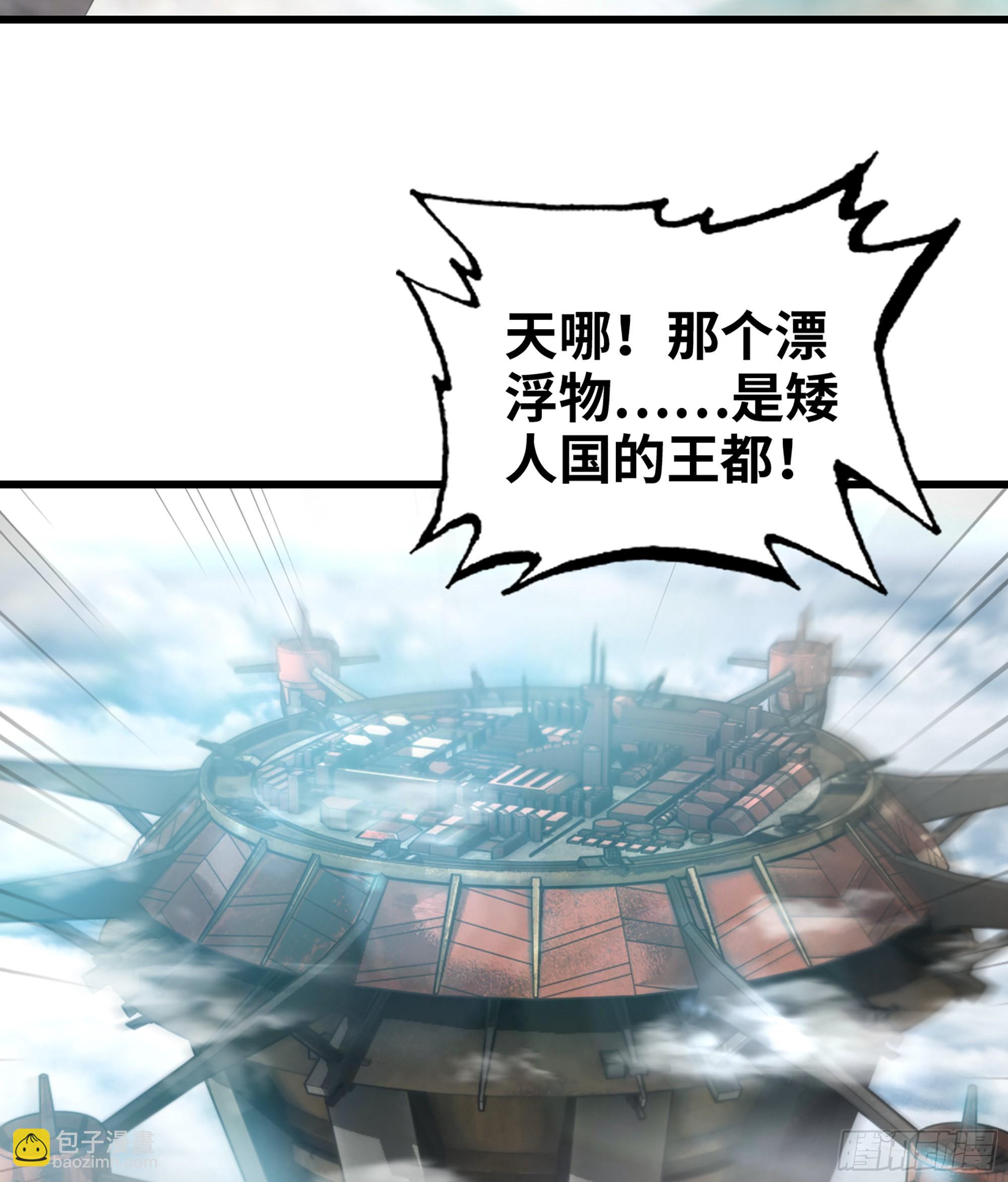 🍘我老婆是魔王大人 396- 马丁老师的怒火 第48页