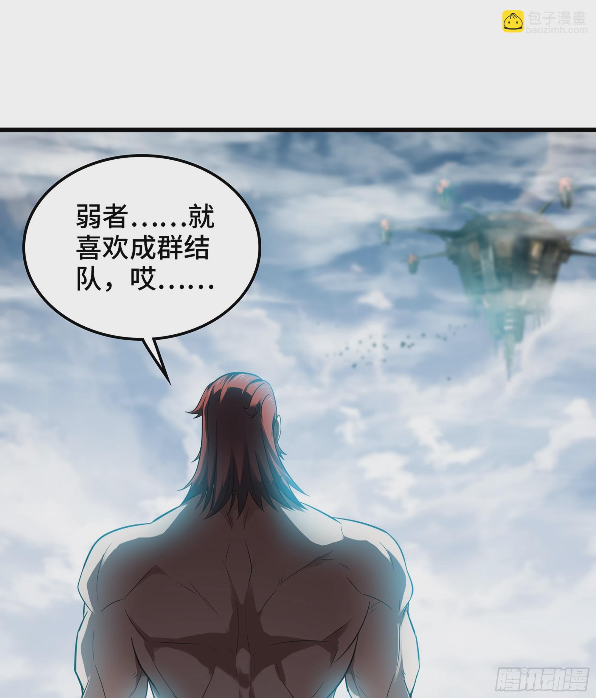 🍘我老婆是魔王大人 396- 马丁老师的怒火 第50页