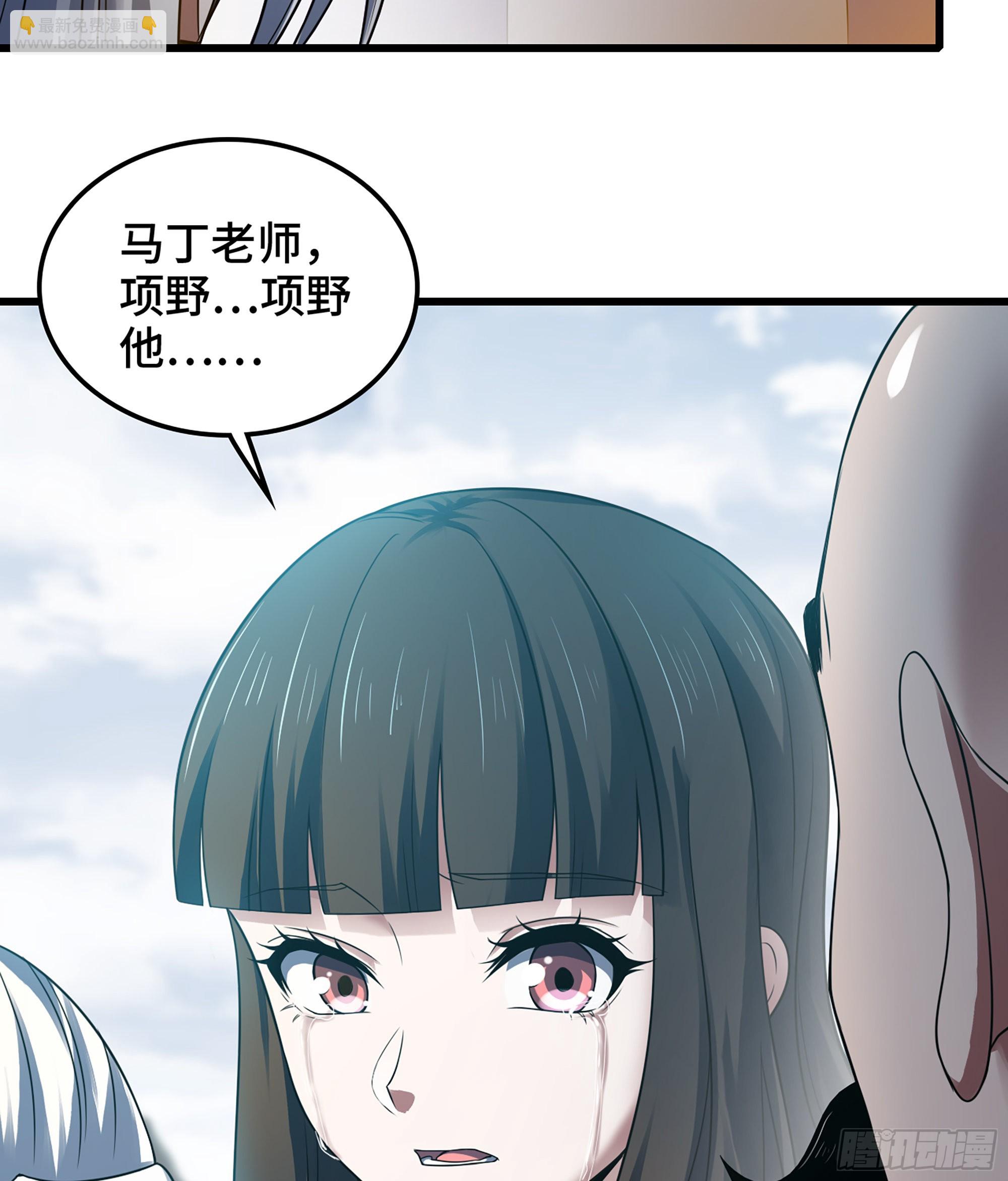 🍘我老婆是魔王大人 396- 马丁老师的怒火 第6页