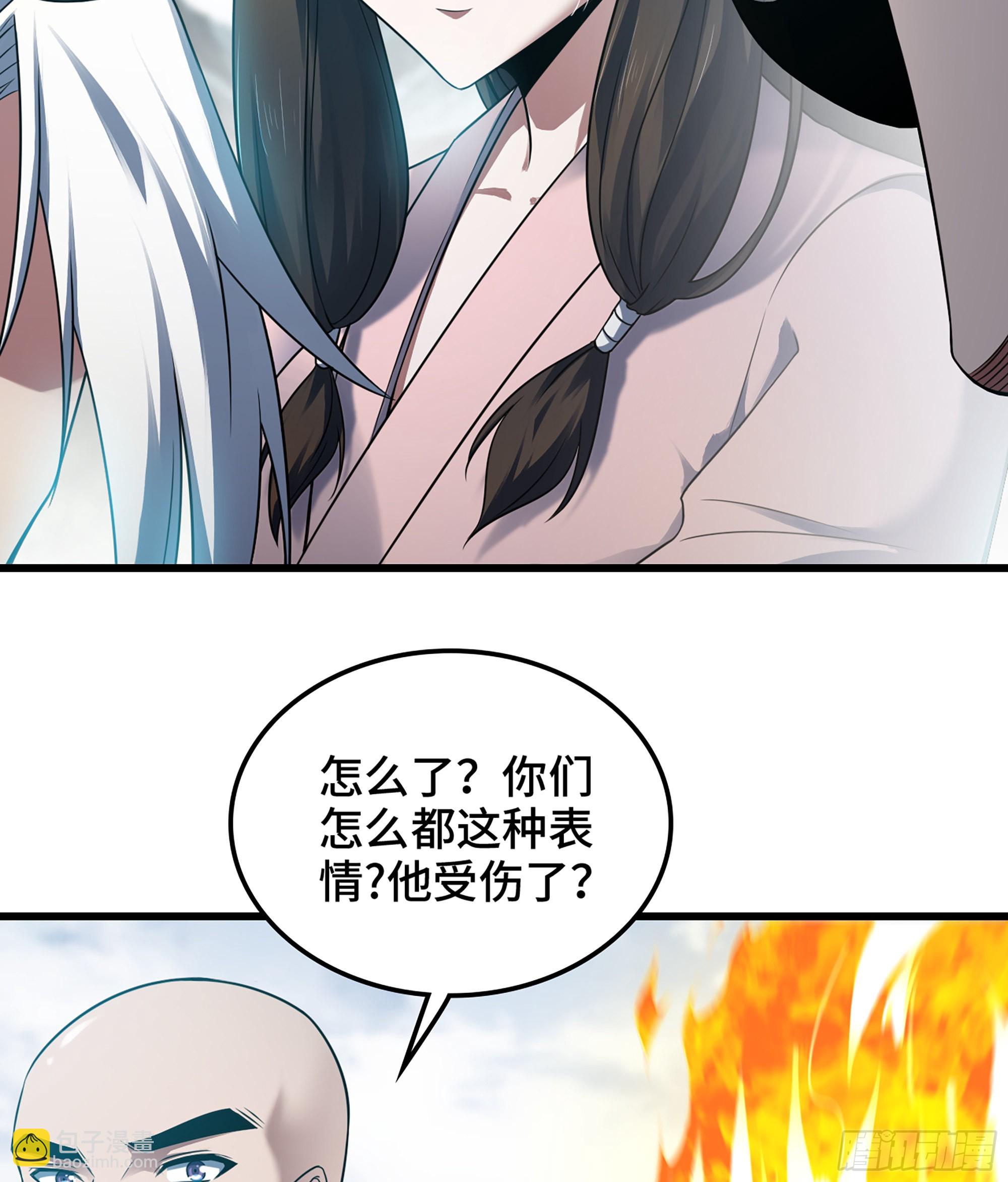 🍘我老婆是魔王大人 396- 马丁老师的怒火 第7页