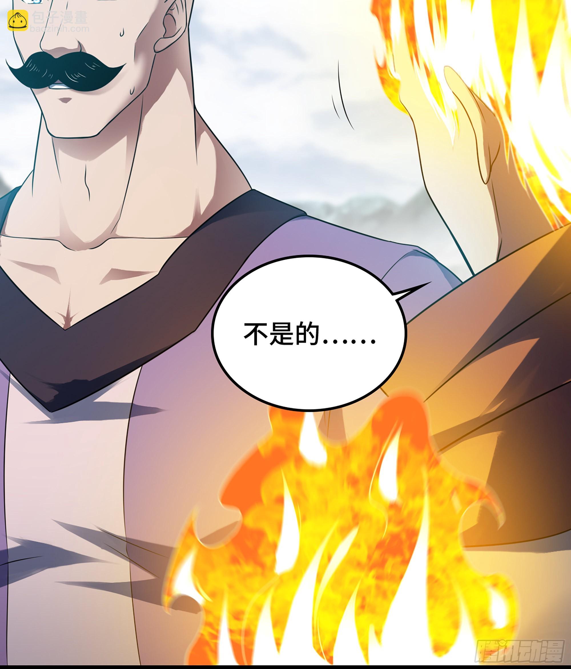 🍘我老婆是魔王大人 396- 马丁老师的怒火 第8页
