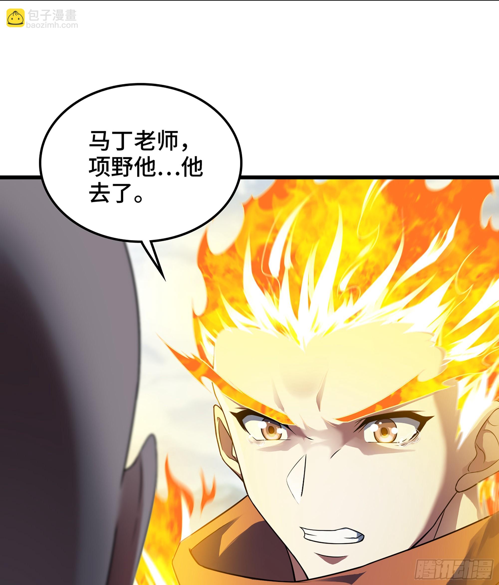 🍘我老婆是魔王大人 396- 马丁老师的怒火 第9页