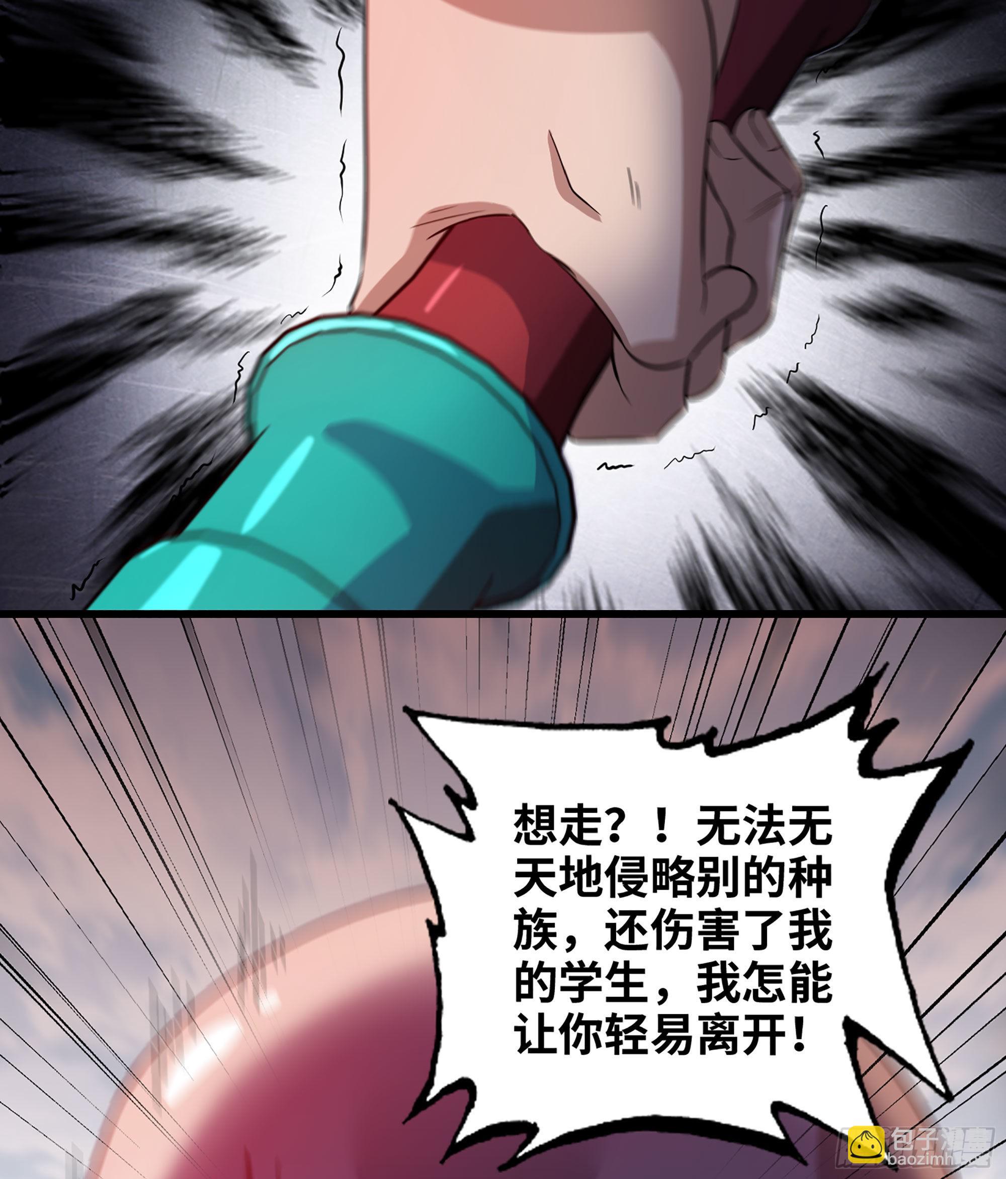 🍘我老婆是魔王大人 398- 神王之子 第10页