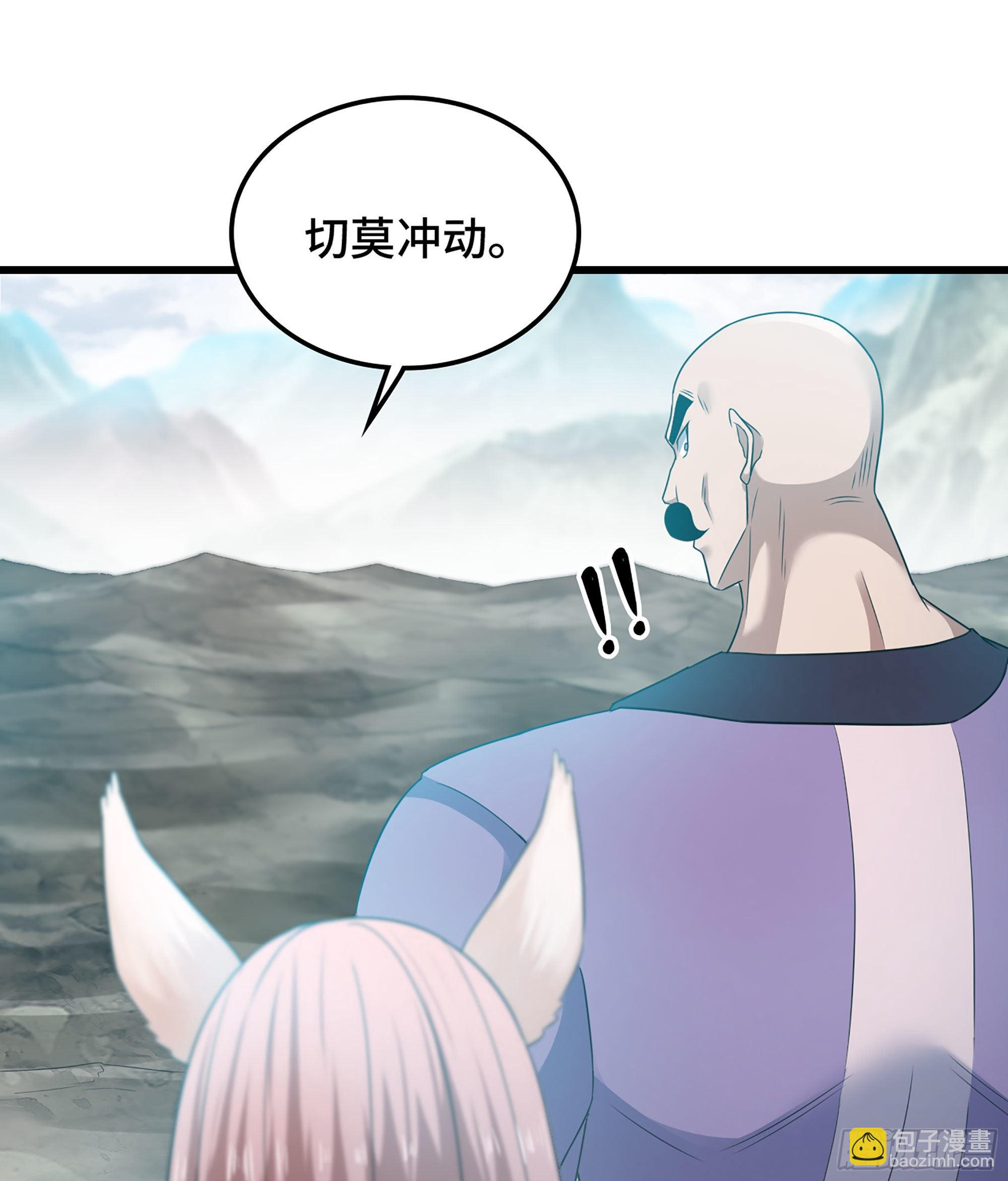 🍘我老婆是魔王大人 398- 神王之子 第12页