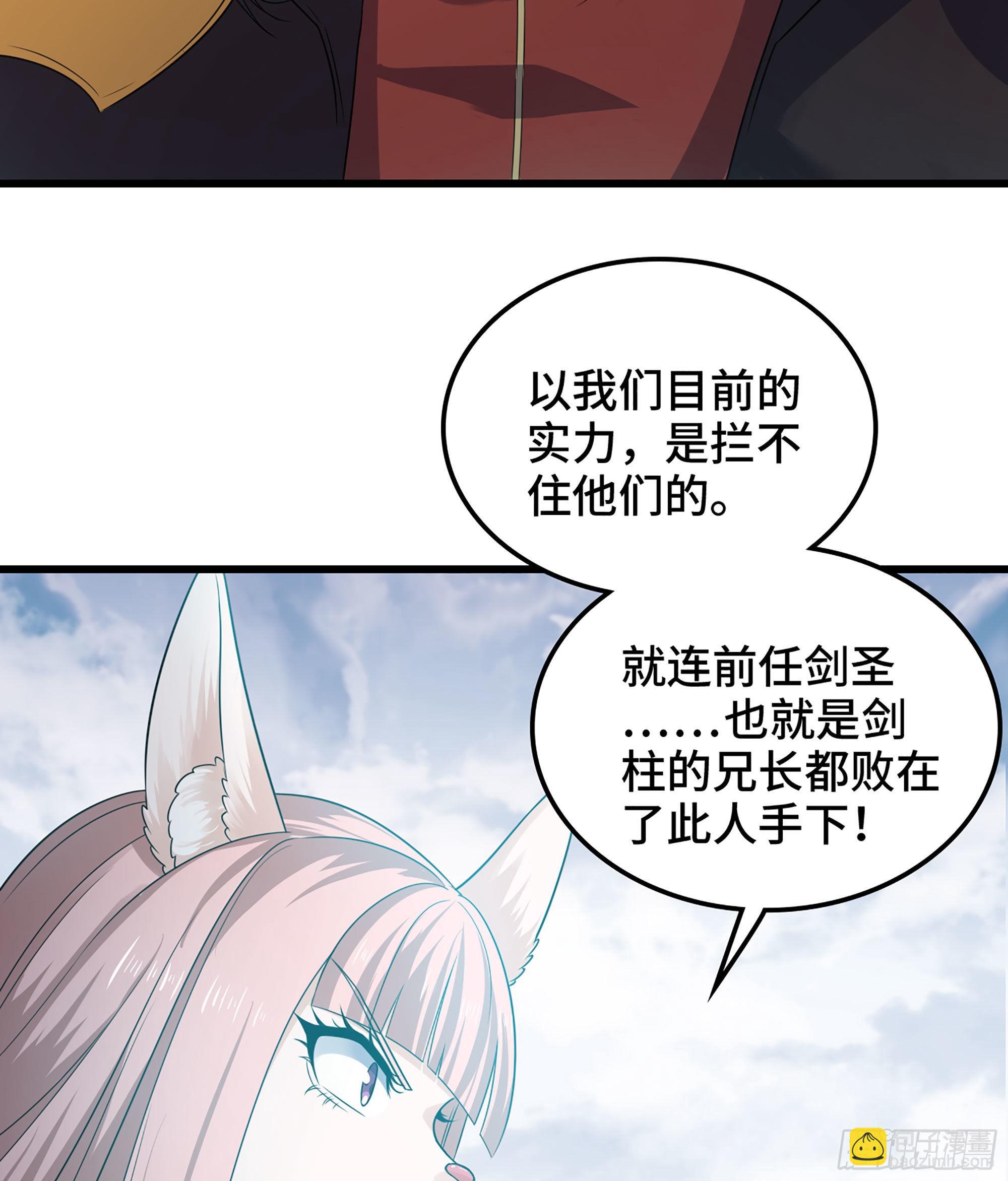 🍘我老婆是魔王大人 398- 神王之子 第16页