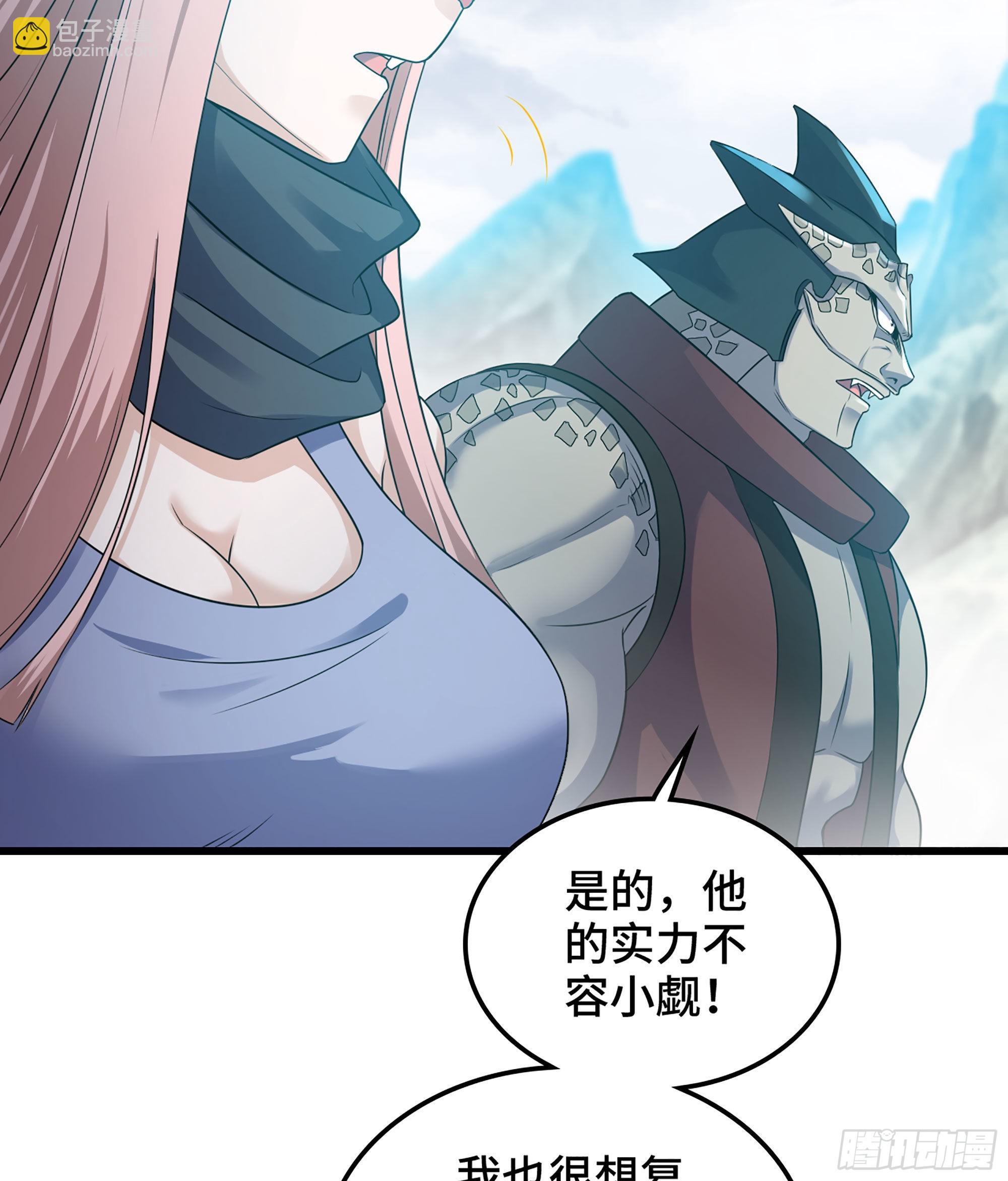 🍘我老婆是魔王大人 398- 神王之子 第17页