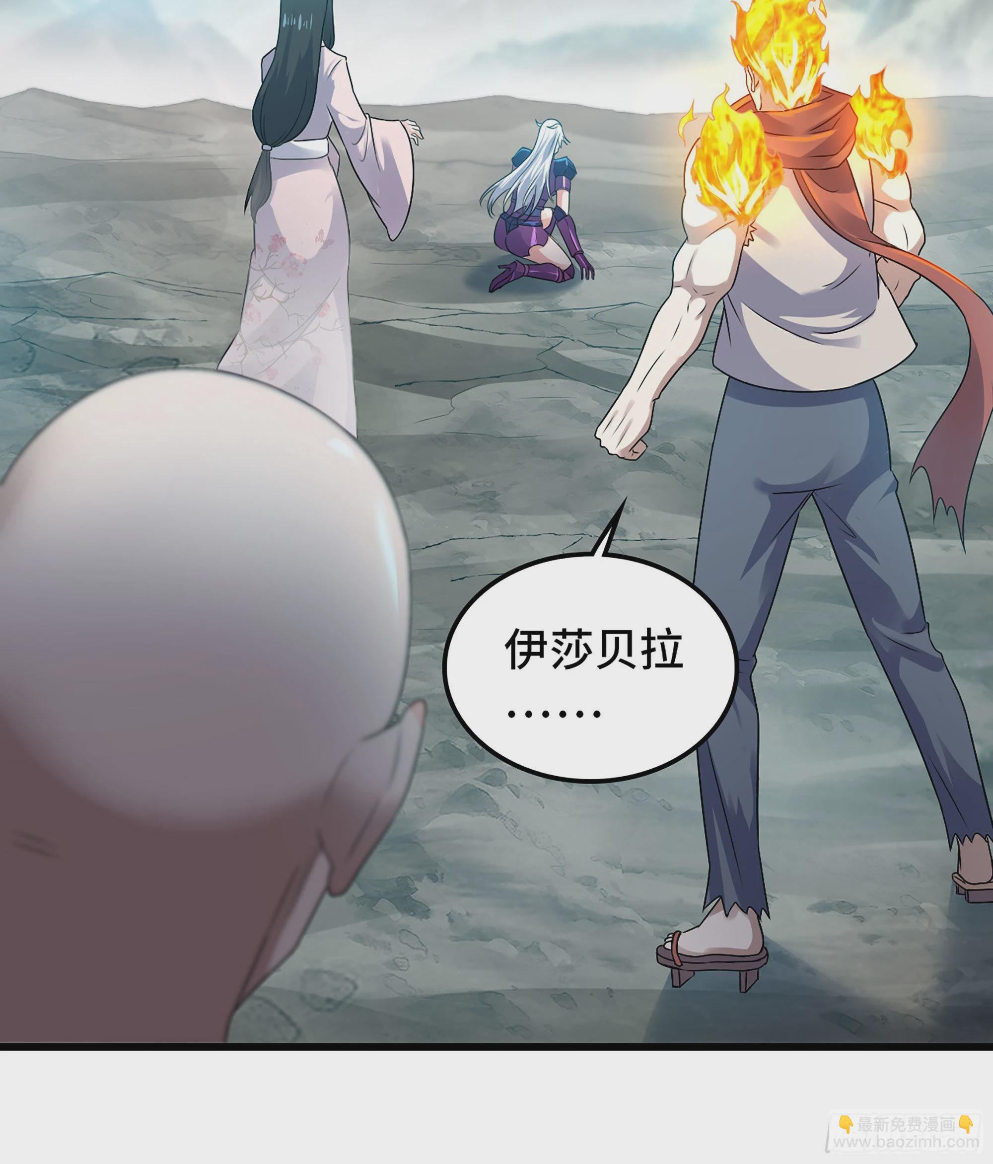 🍘我老婆是魔王大人 398- 神王之子 第21页