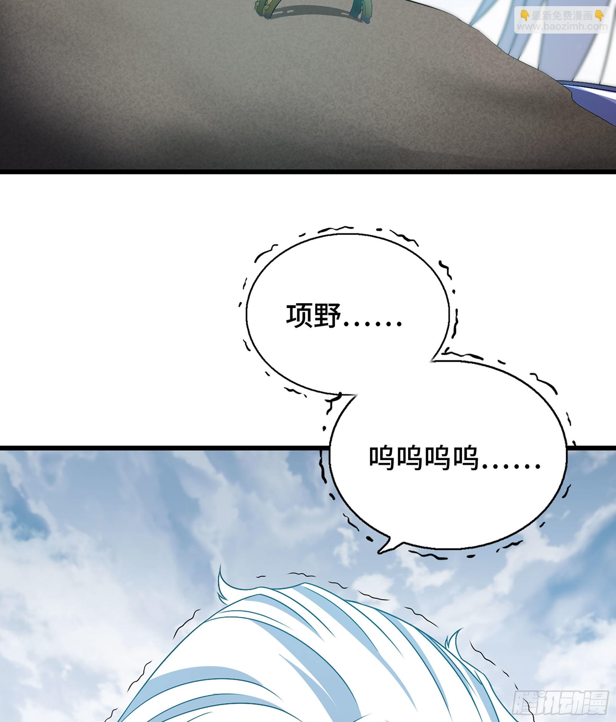🍘我老婆是魔王大人 398- 神王之子 第27页