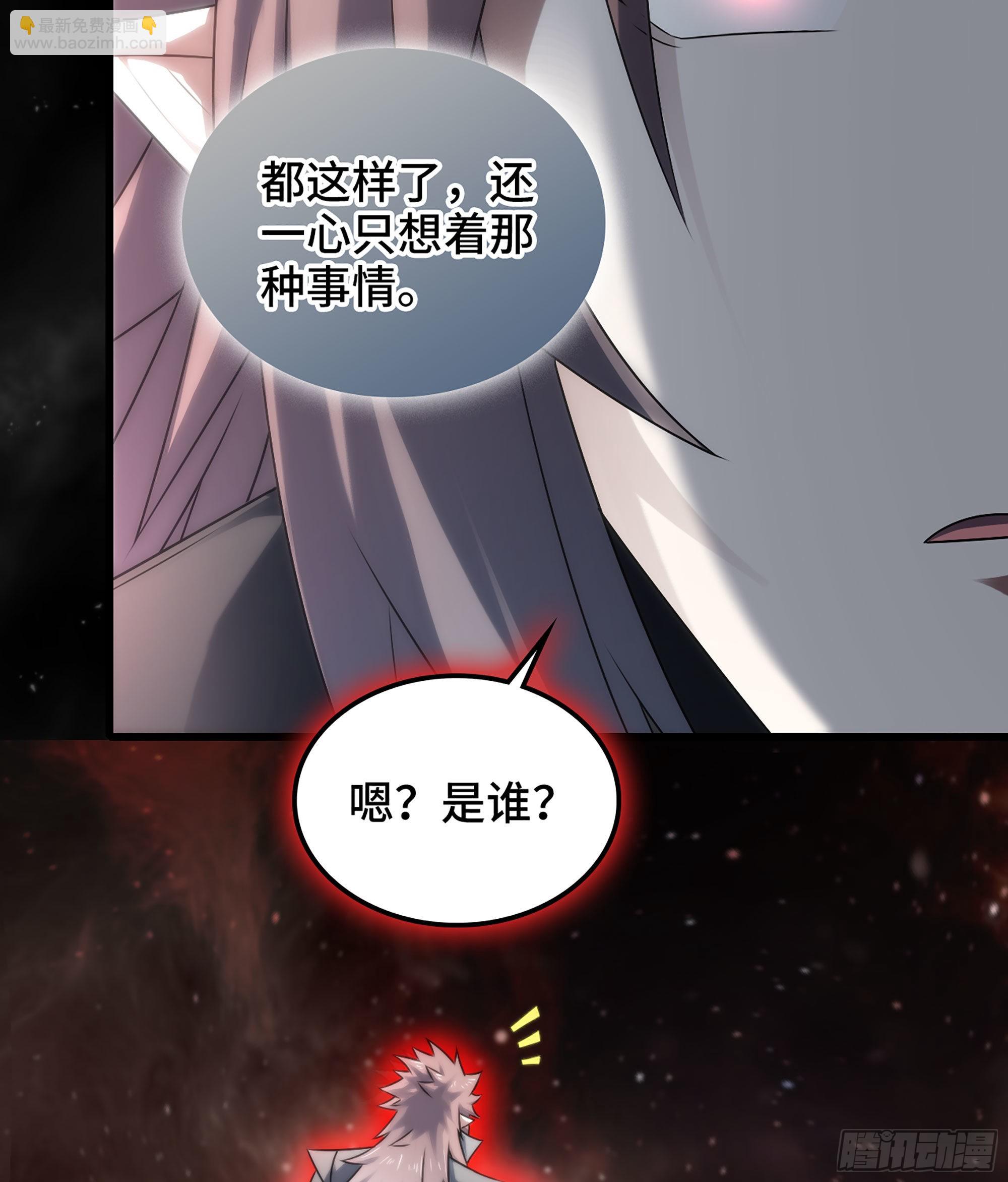 🍘我老婆是魔王大人 398- 神王之子 第40页