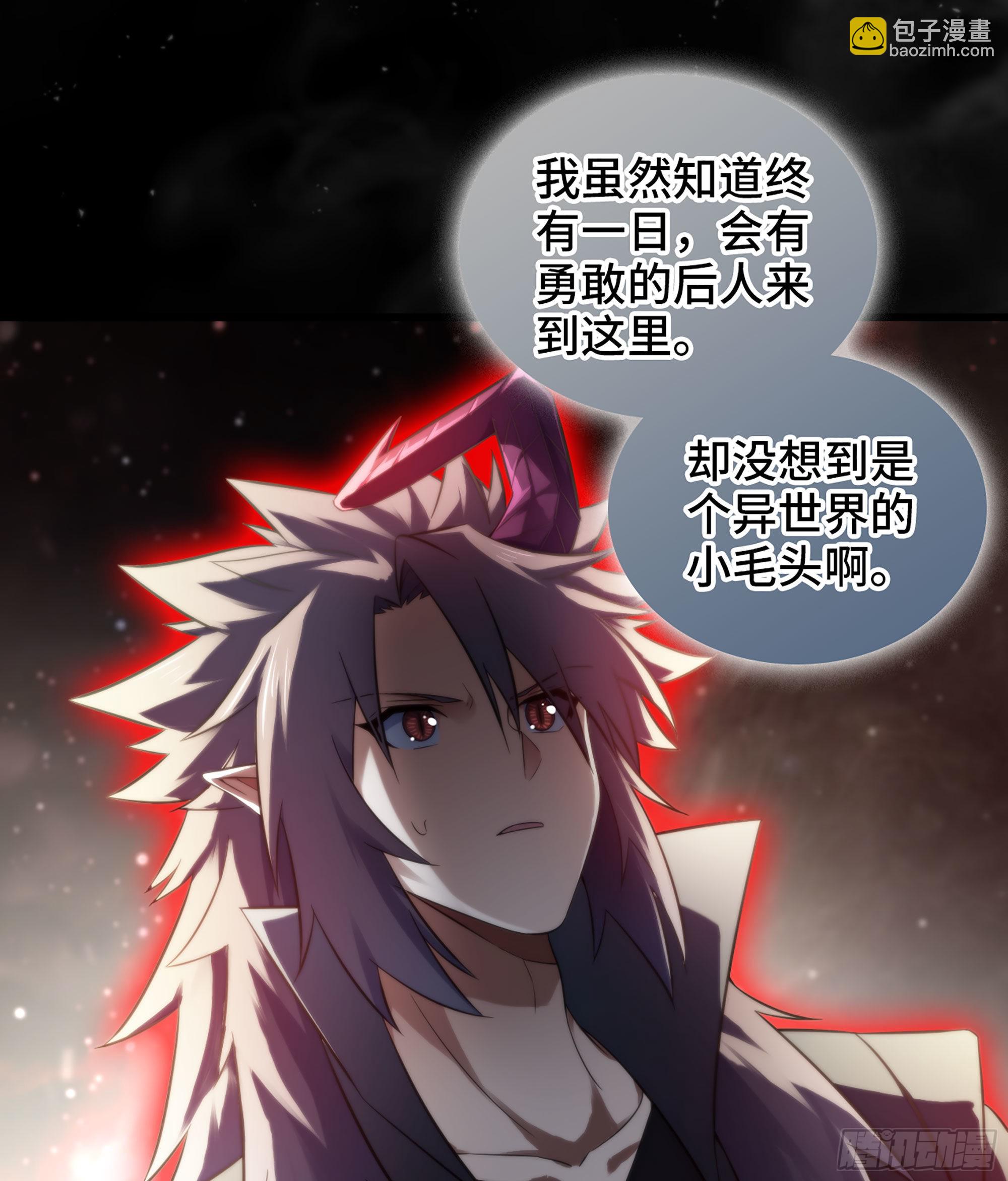 🍘我老婆是魔王大人 398- 神王之子 第42页