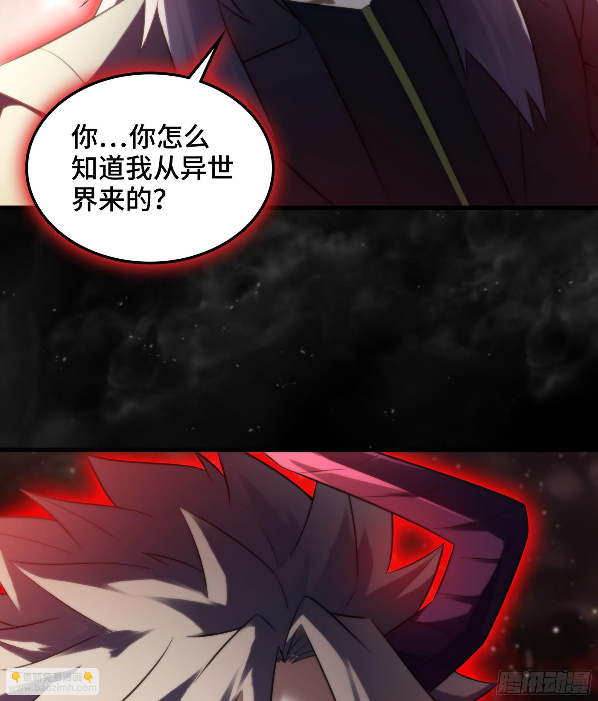 🍘我老婆是魔王大人 398- 神王之子 第43页