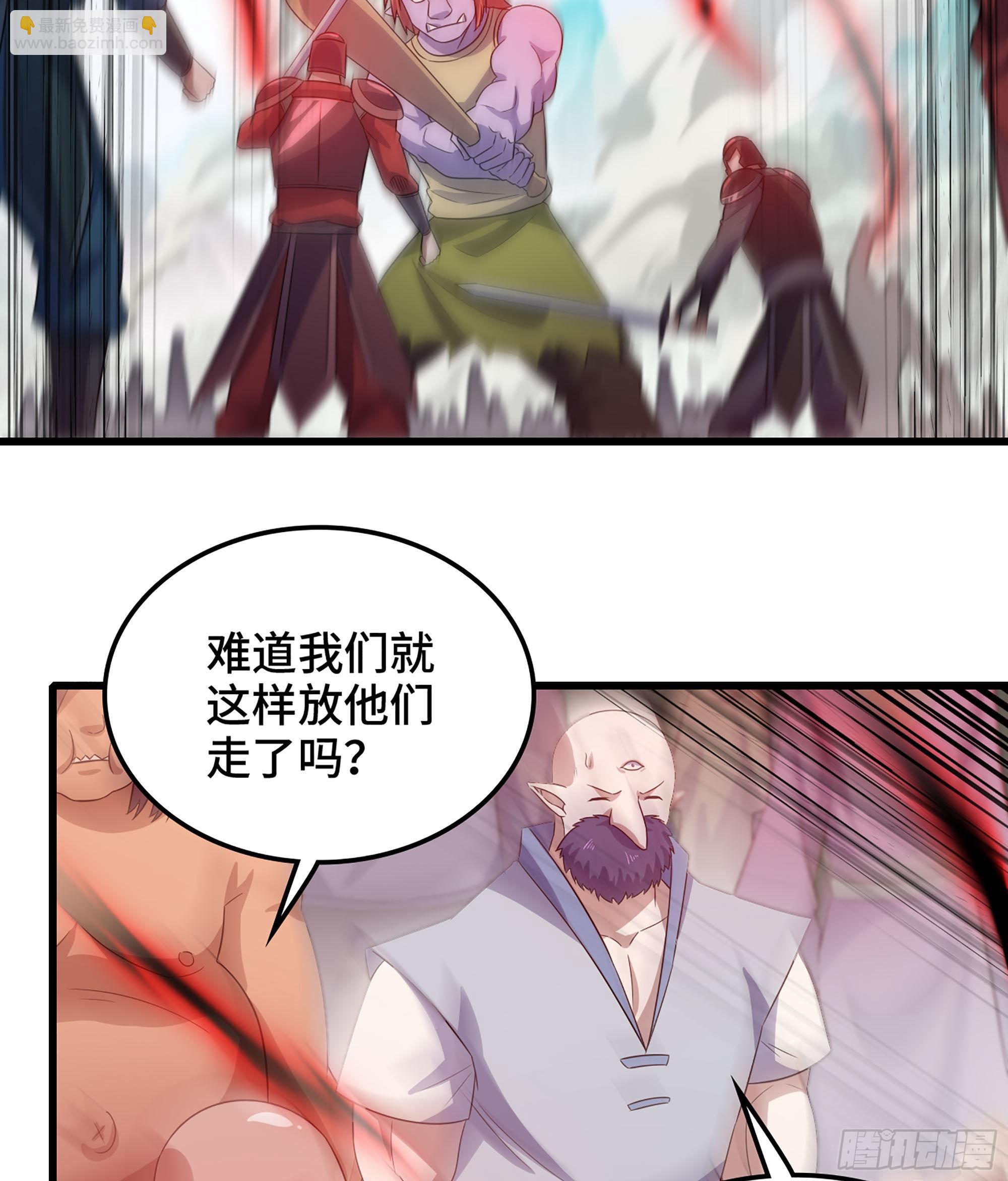 🍘我老婆是魔王大人 398- 神王之子 第8页