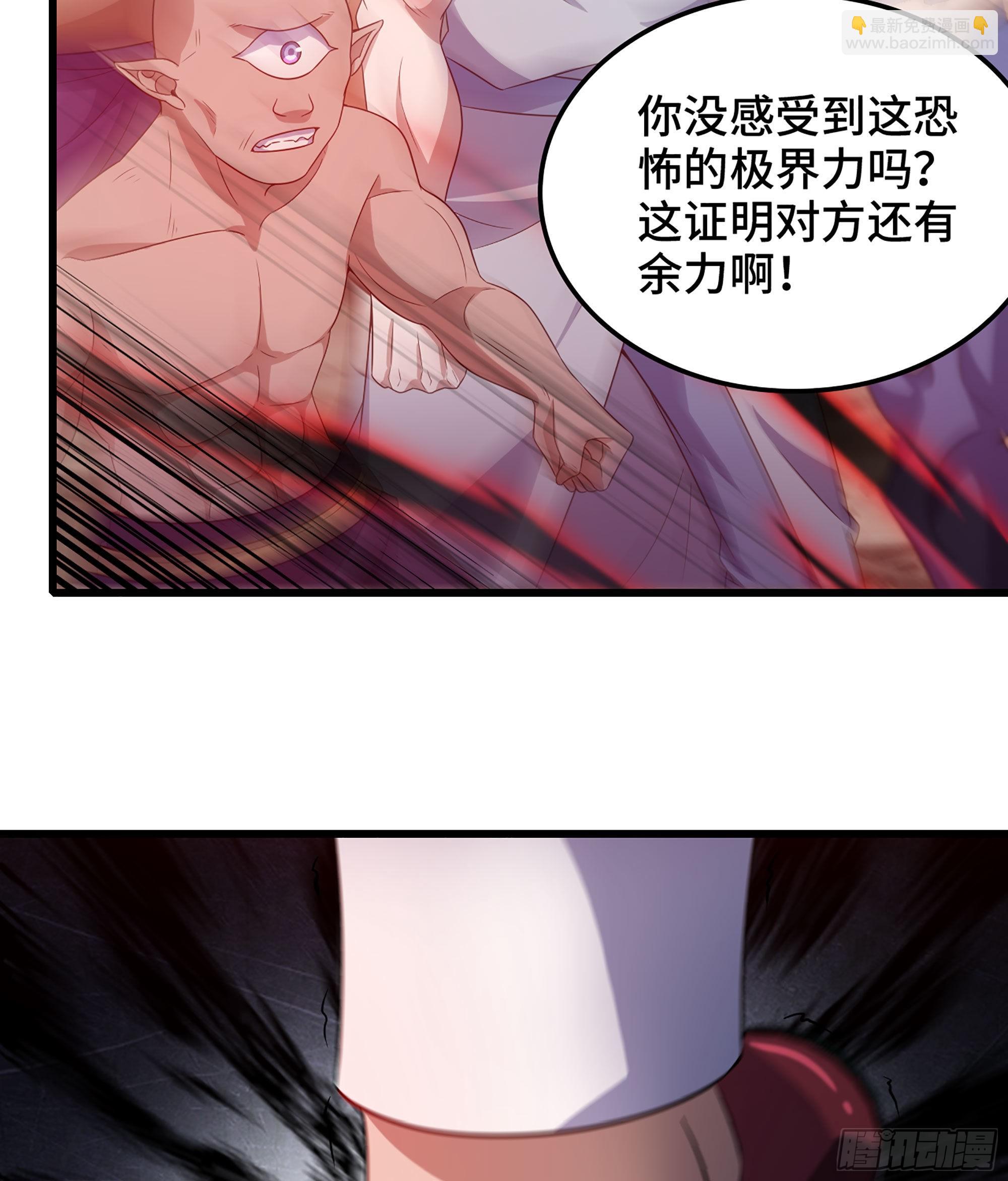 🍘我老婆是魔王大人 398- 神王之子 第9页