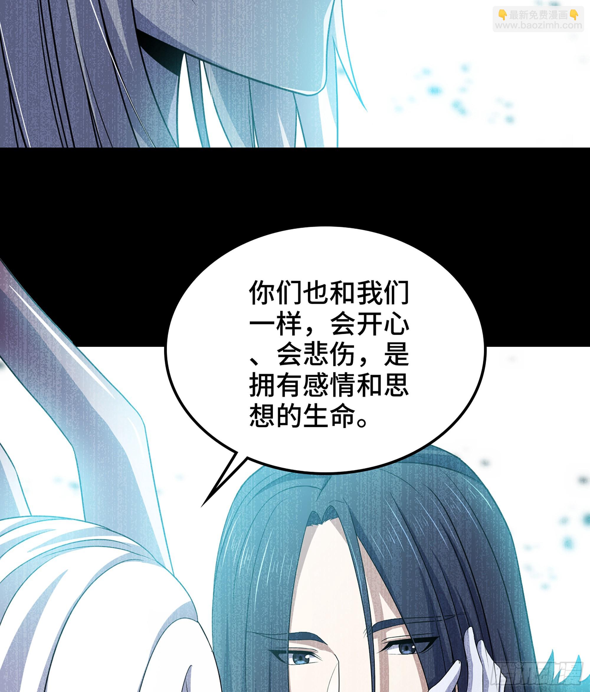 🍘我老婆是魔王大人 400- 二人梦想的未来 第13页