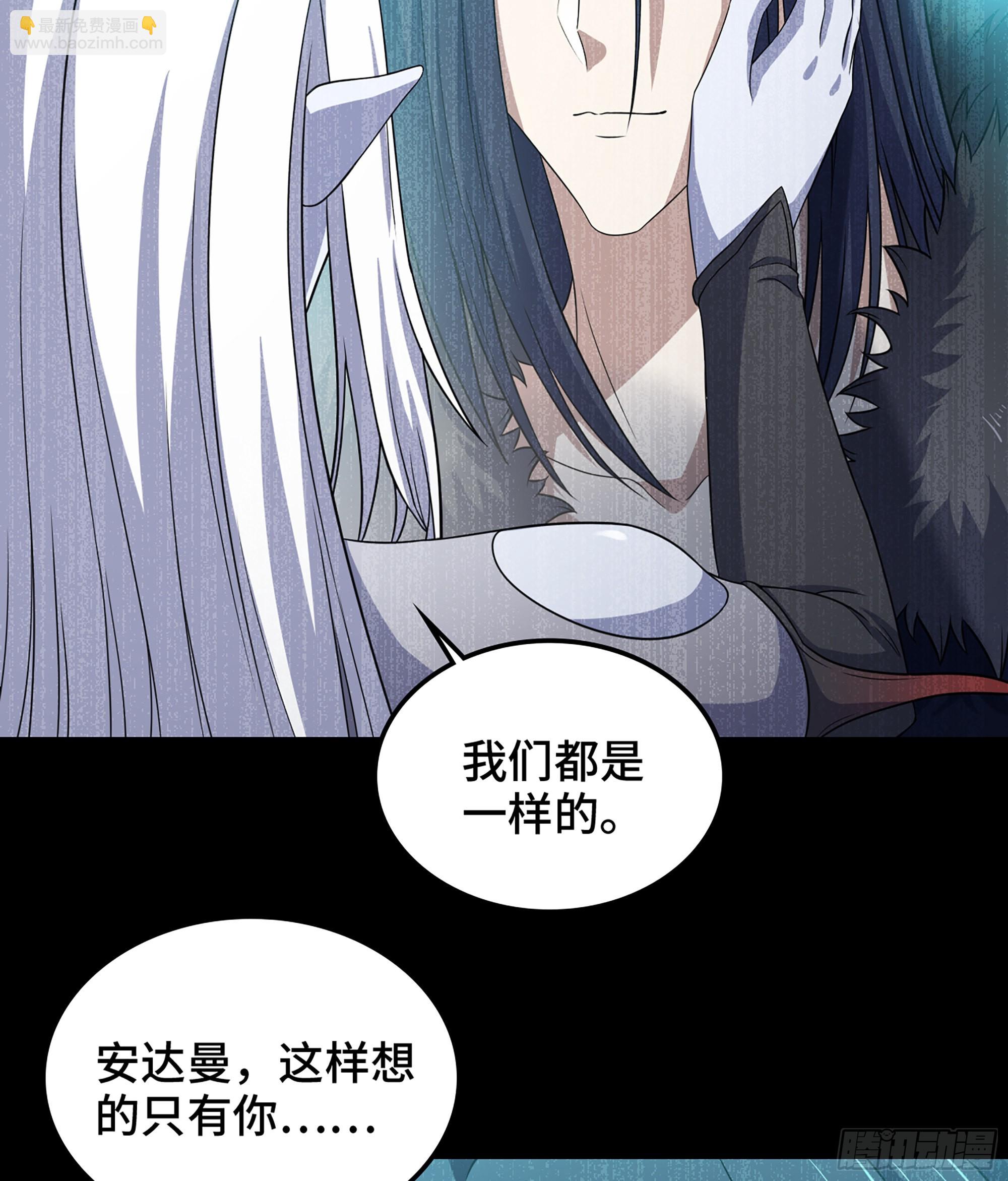 🍘我老婆是魔王大人 400- 二人梦想的未来 第14页
