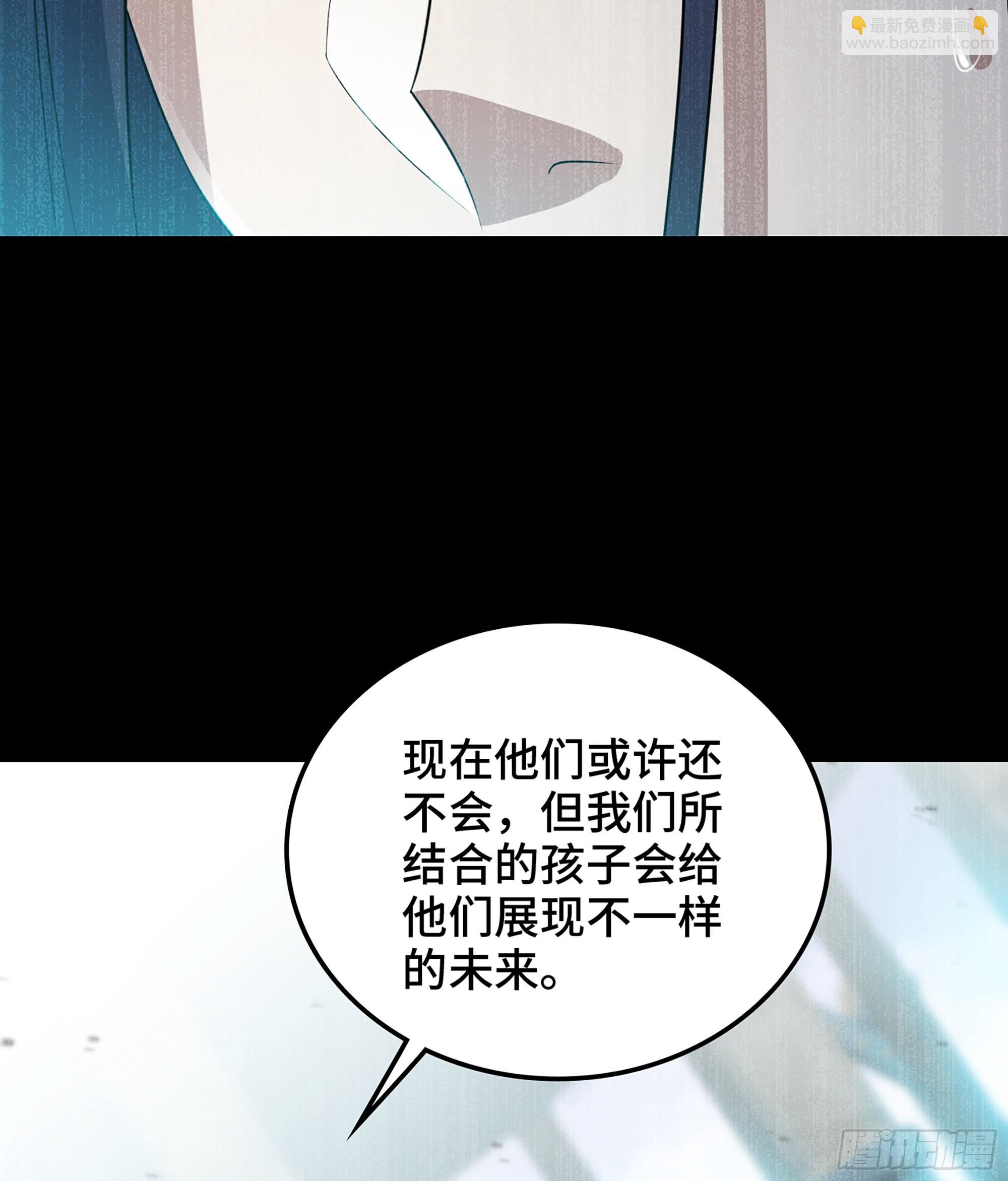 🍘我老婆是魔王大人 400- 二人梦想的未来 第17页