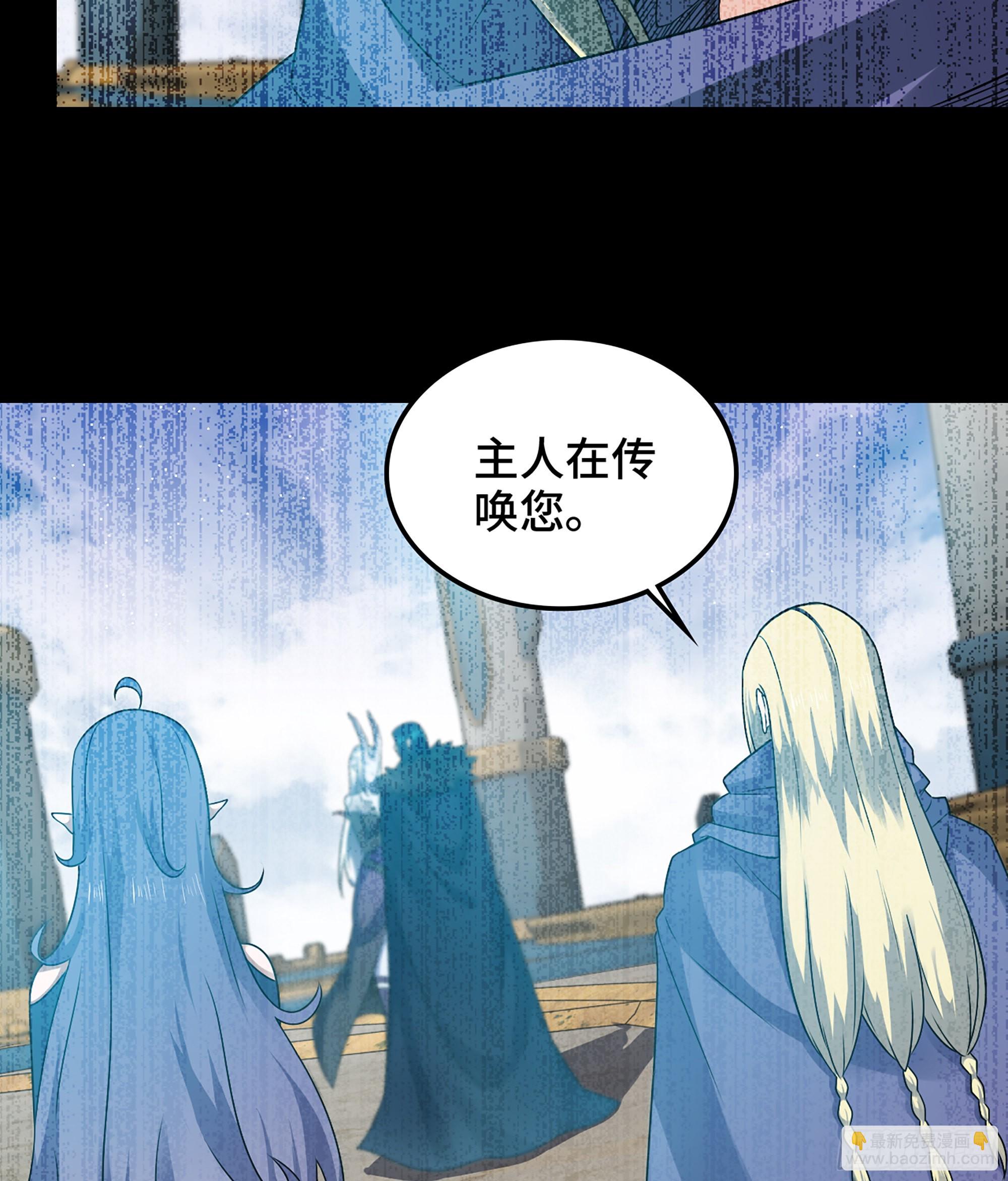 🍘我老婆是魔王大人 400- 二人梦想的未来 第23页