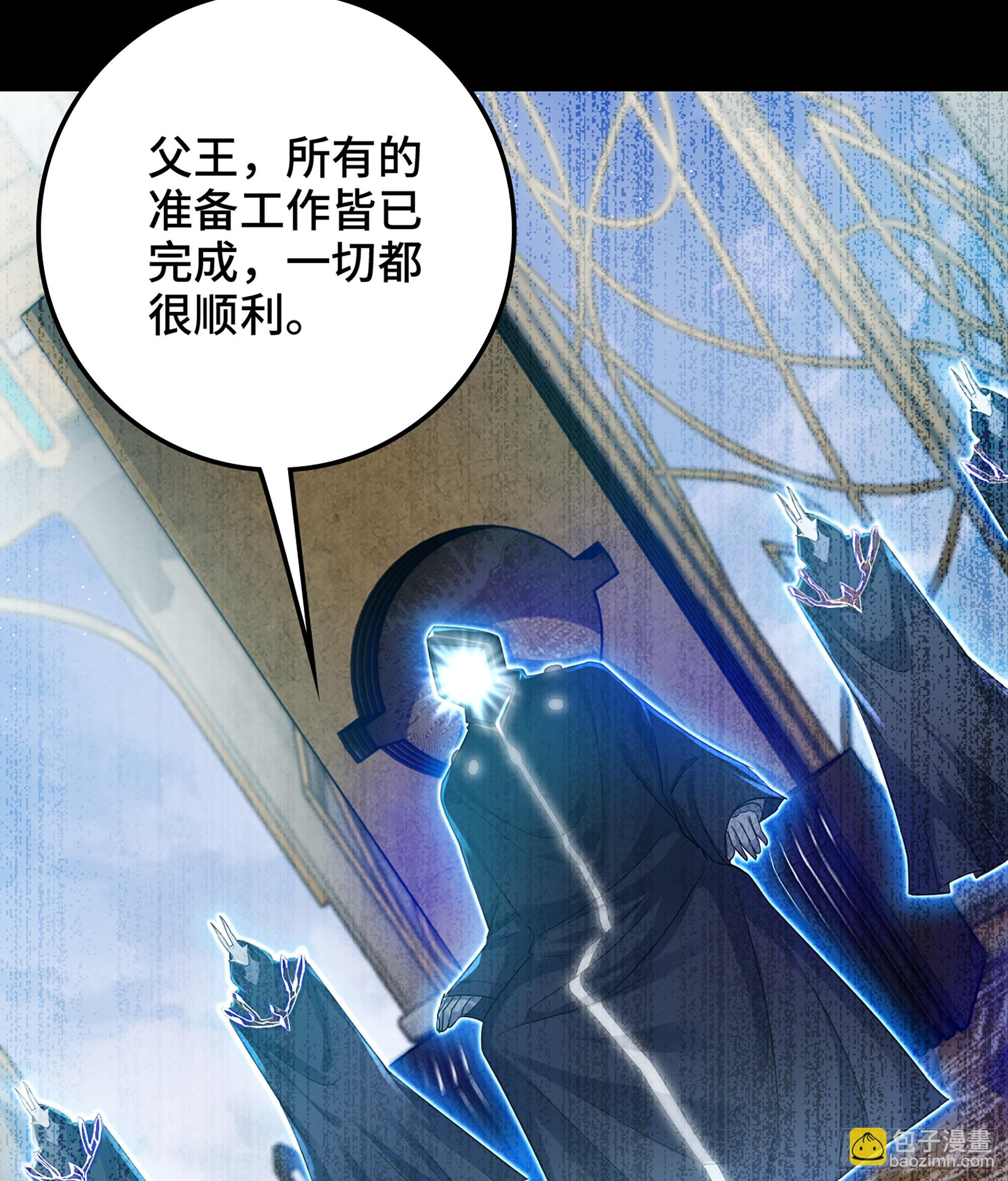 🍘我老婆是魔王大人 400- 二人梦想的未来 第26页
