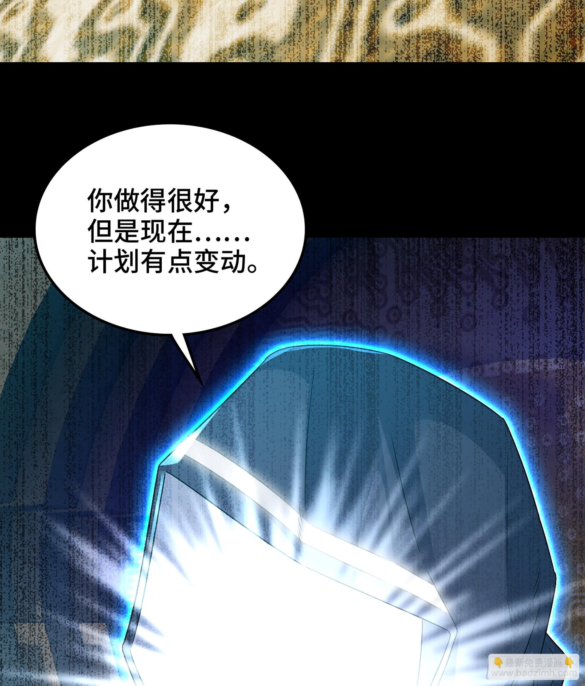 🍘我老婆是魔王大人 400- 二人梦想的未来 第28页