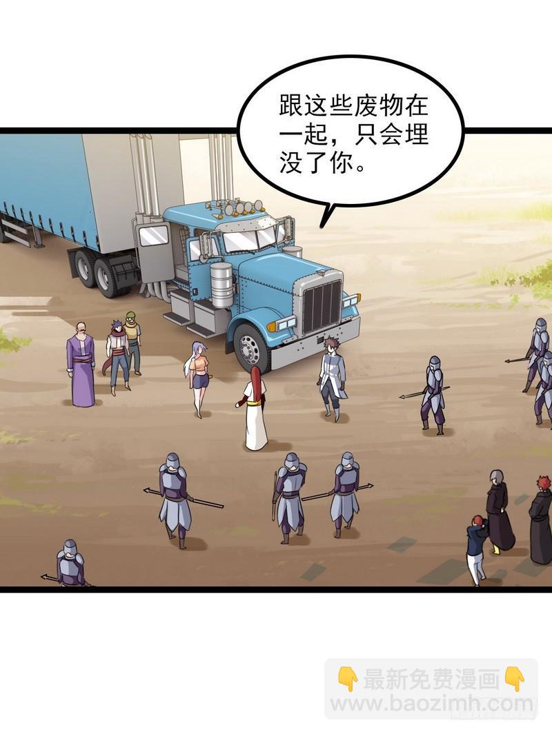 🍘我老婆是魔王大人 四十四 第10页