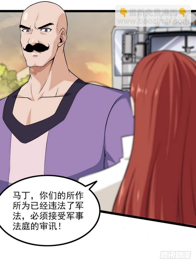 🍘我老婆是魔王大人 四十四 第13页