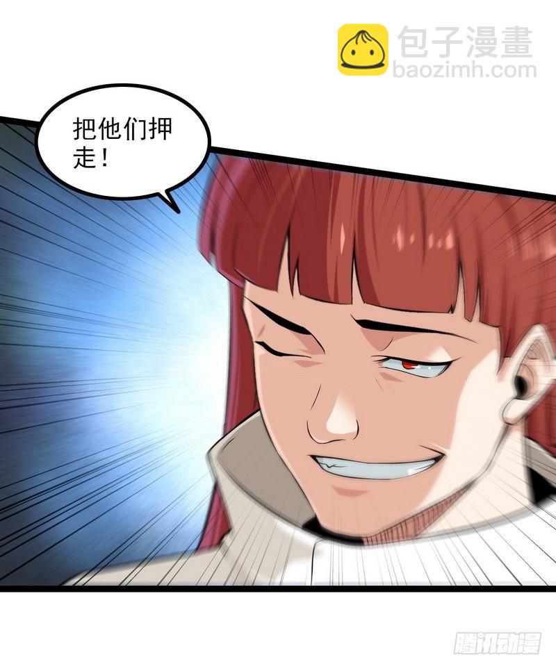 🍘我老婆是魔王大人 四十四 第14页