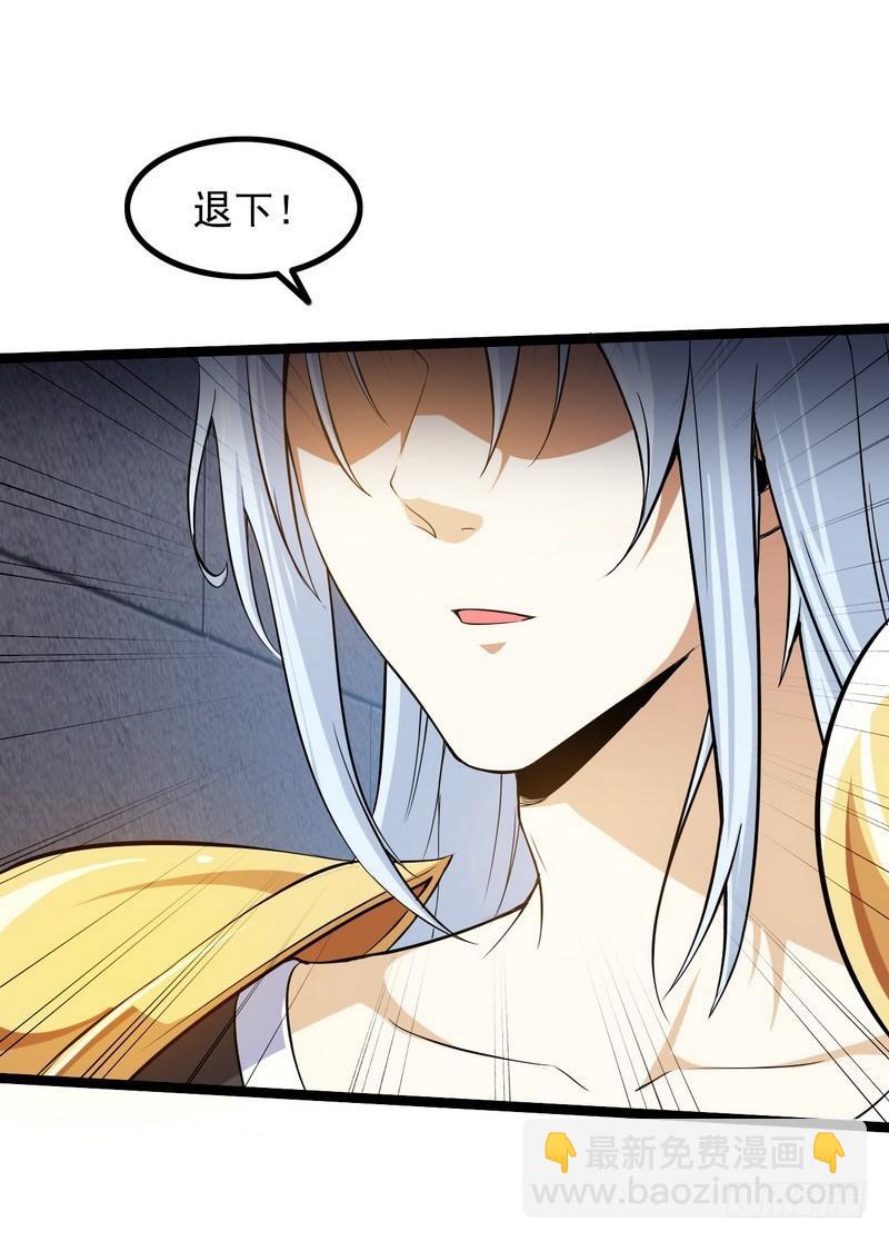 🍘我老婆是魔王大人 四十四 第16页