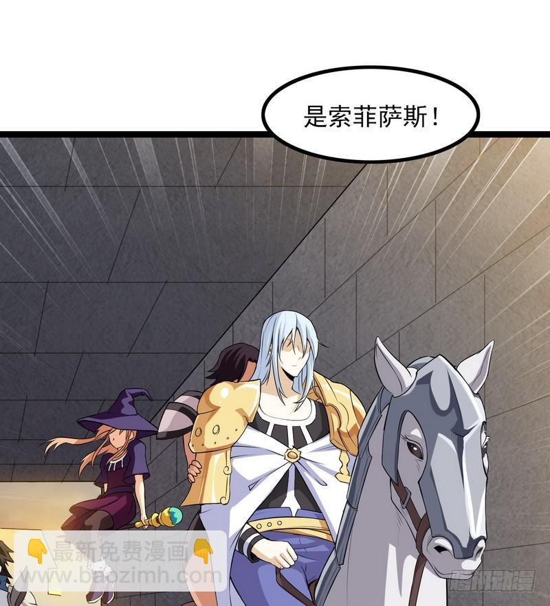 🍘我老婆是魔王大人 四十四 第18页