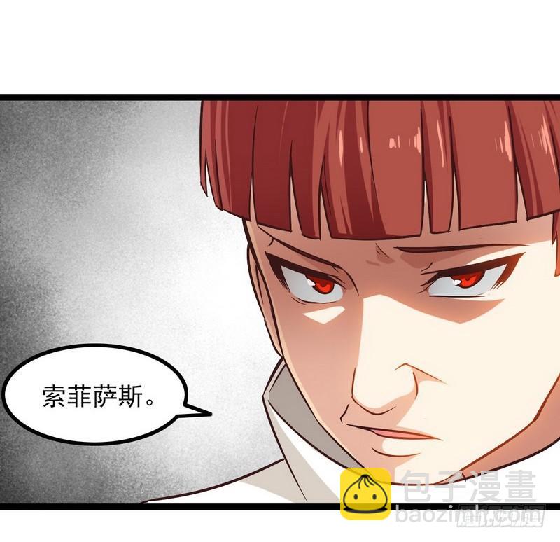 🍘我老婆是魔王大人 四十四 第29页