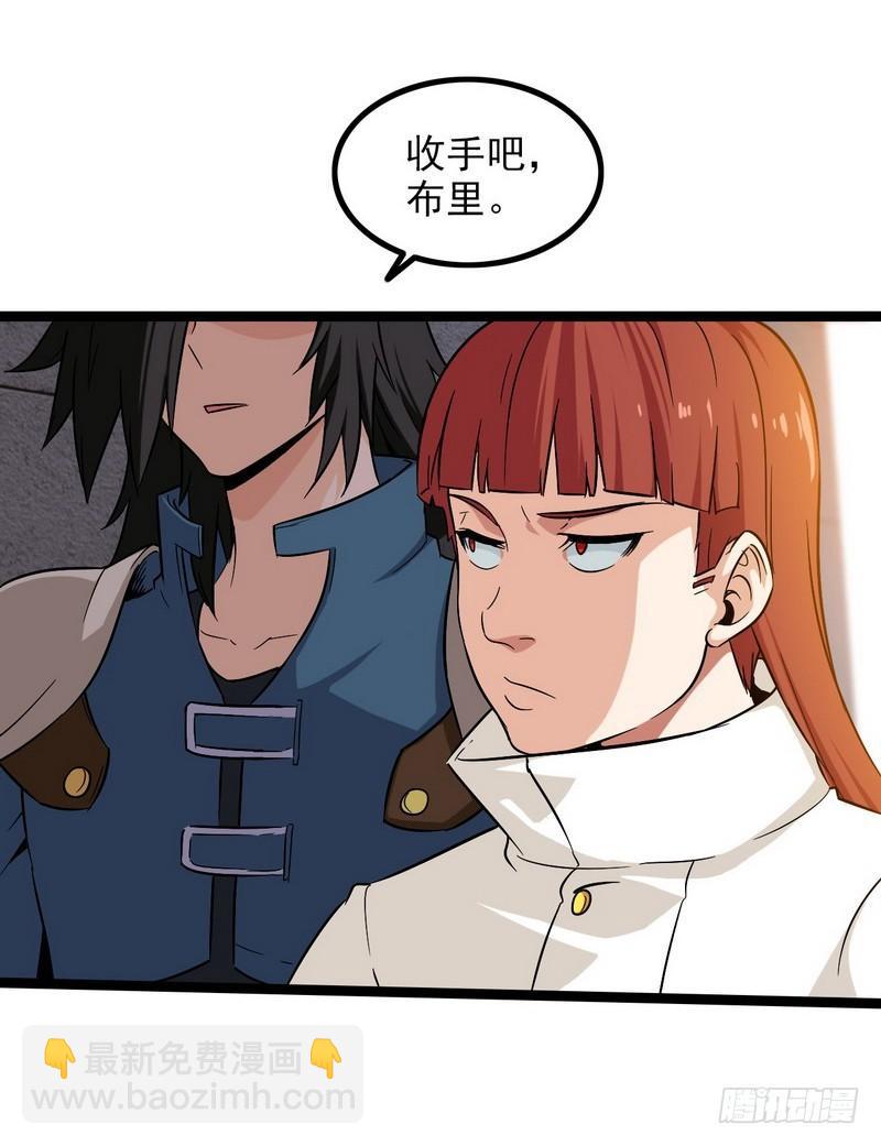 🍘我老婆是魔王大人 四十四 第35页