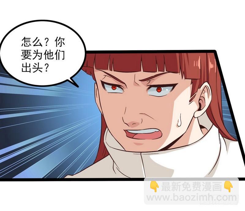 🍘我老婆是魔王大人 四十四 第38页