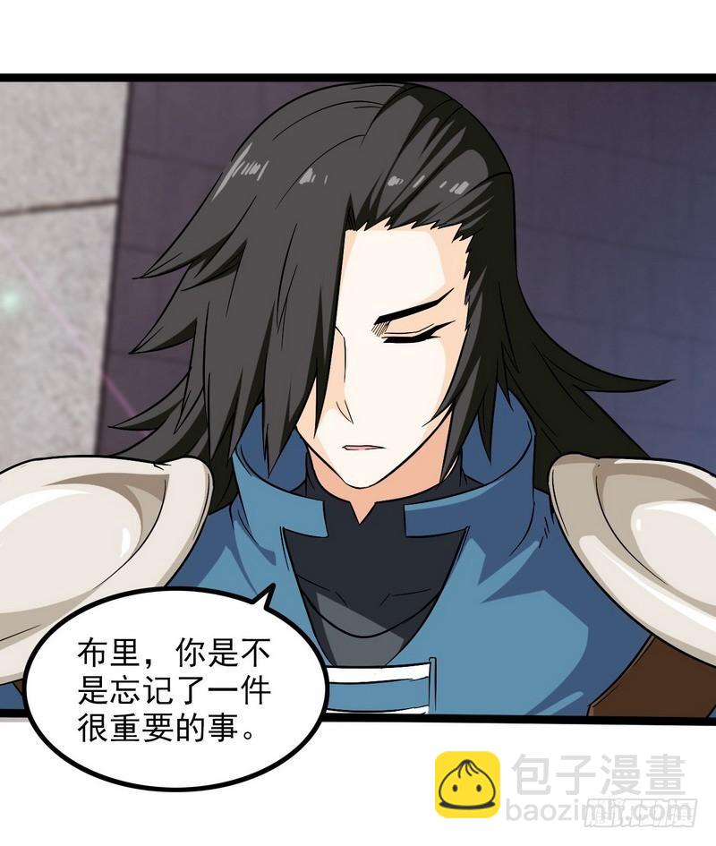 🍘我老婆是魔王大人 四十四 第39页