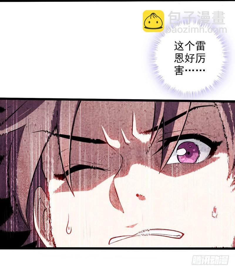 🍘我老婆是魔王大人 四十四 第49页