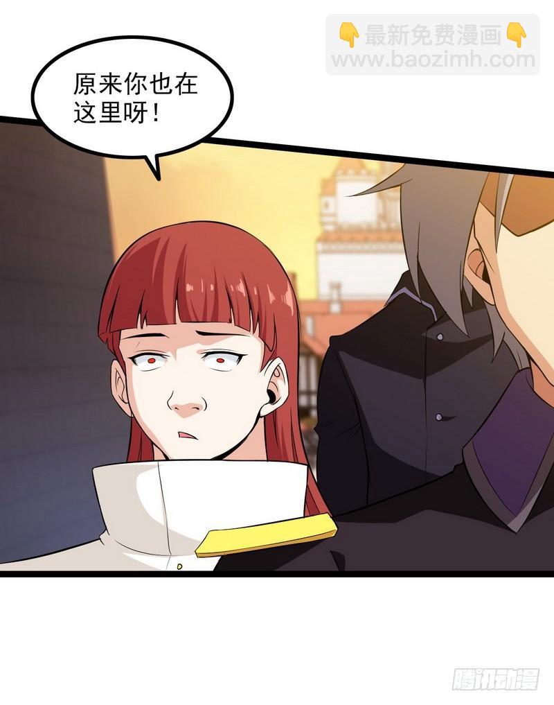 🍘我老婆是魔王大人 四十四 第5页