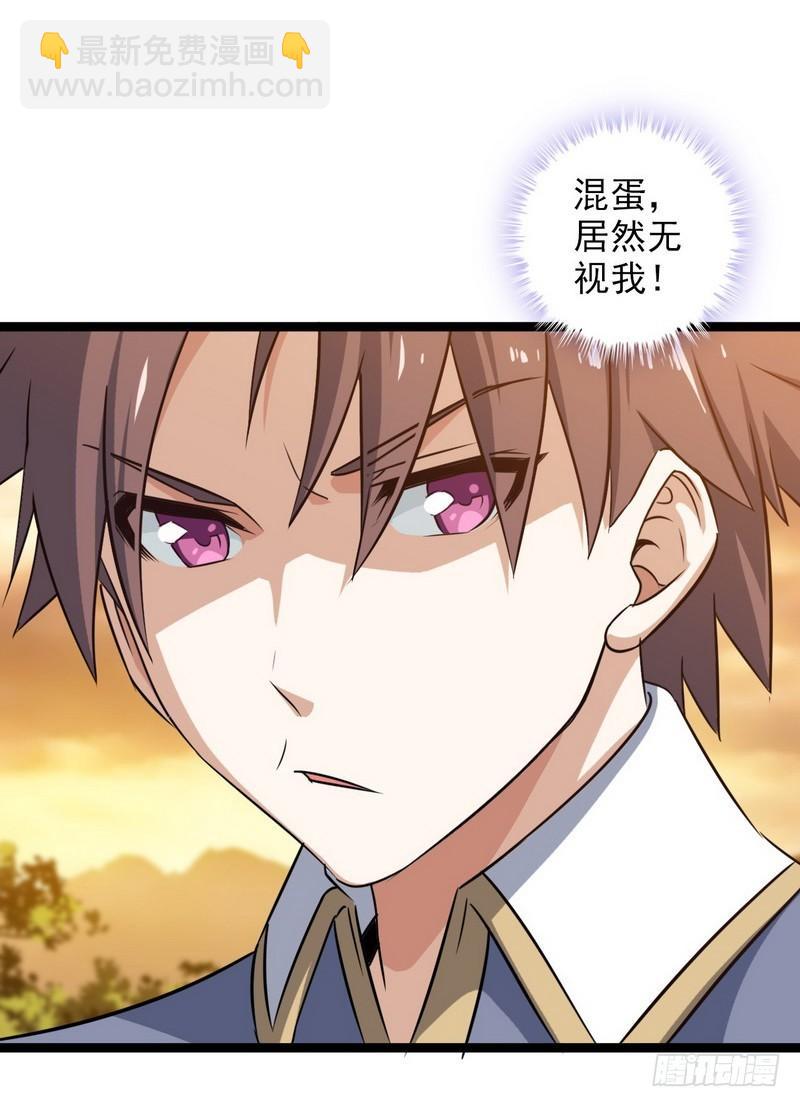 🍘我老婆是魔王大人 四十四 第9页