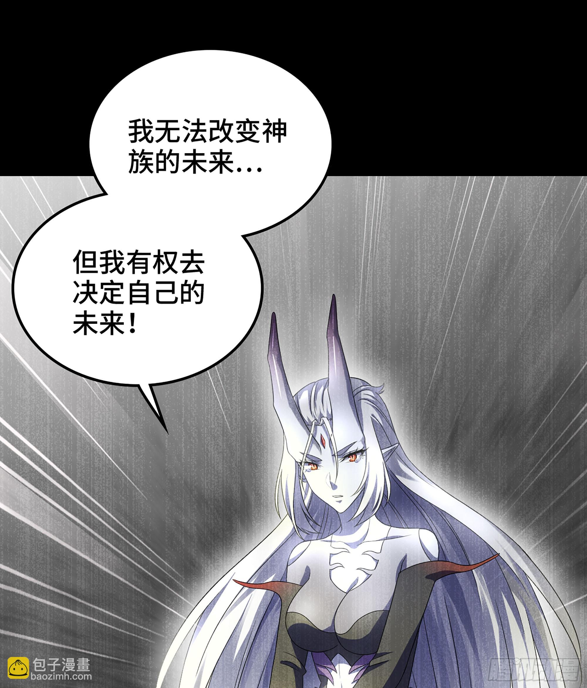 🍘我老婆是魔王大人 402- 被操控的同伴 第2页