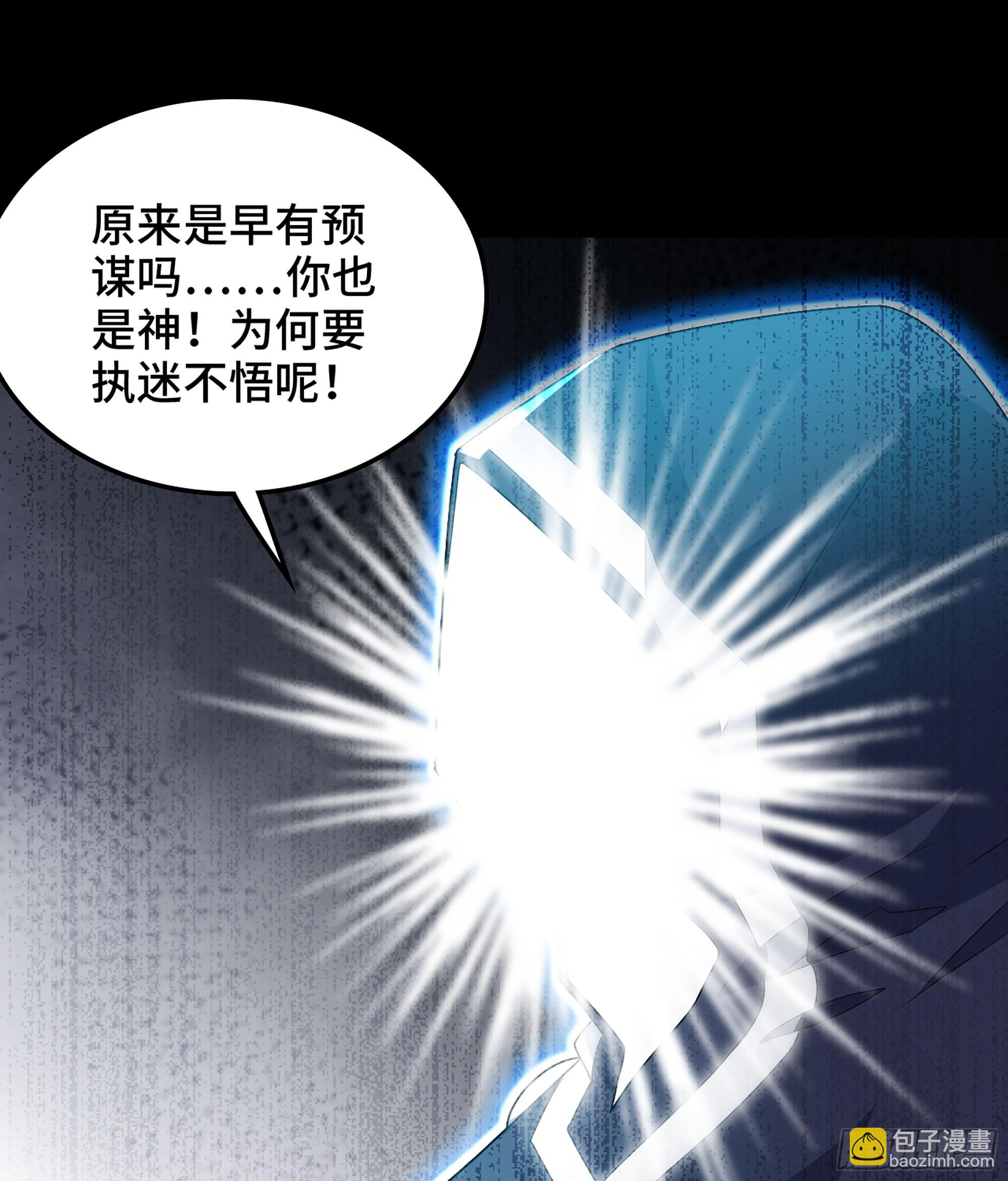 🍘我老婆是魔王大人 402- 被操控的同伴 第22页