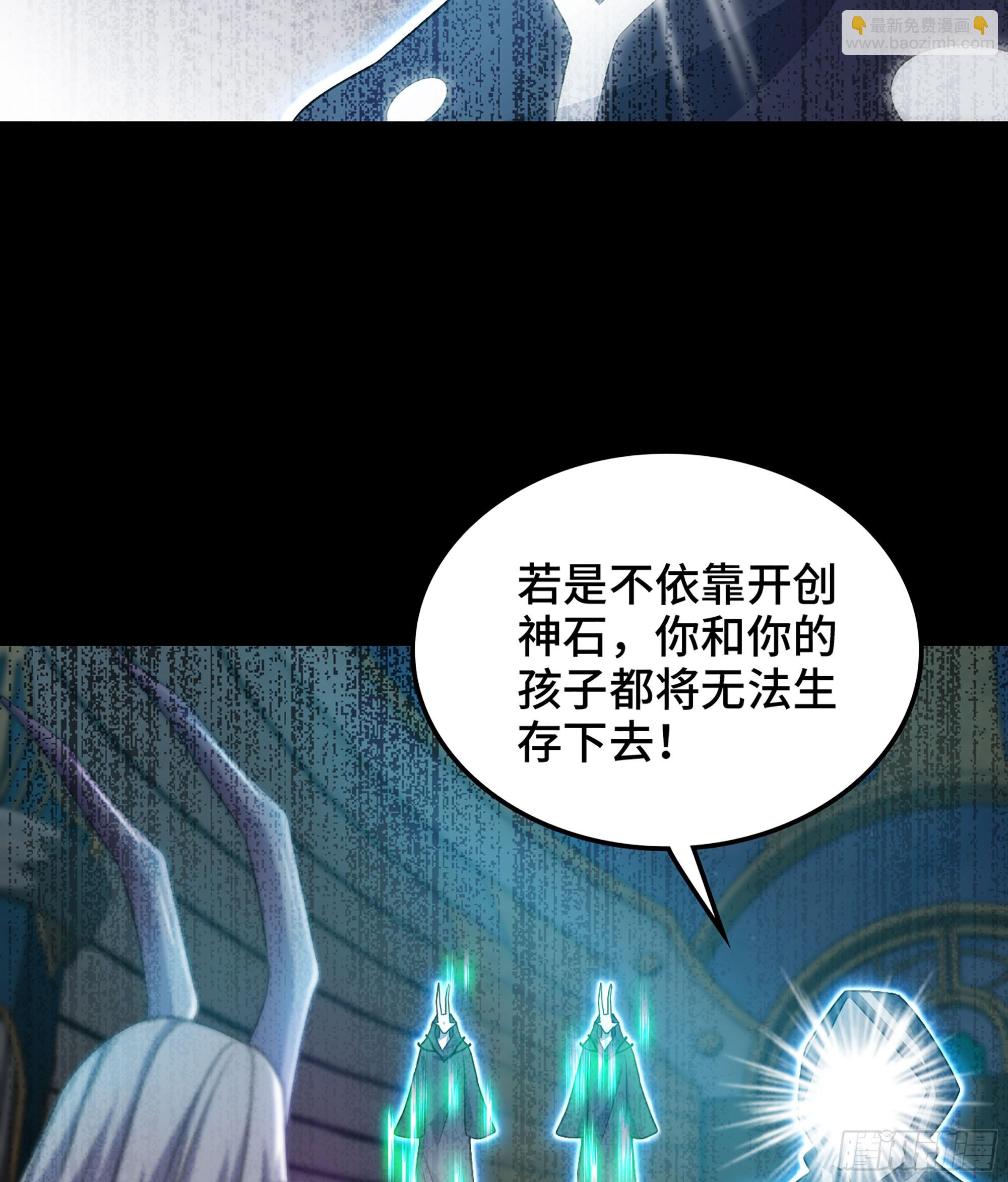 🍘我老婆是魔王大人 402- 被操控的同伴 第23页