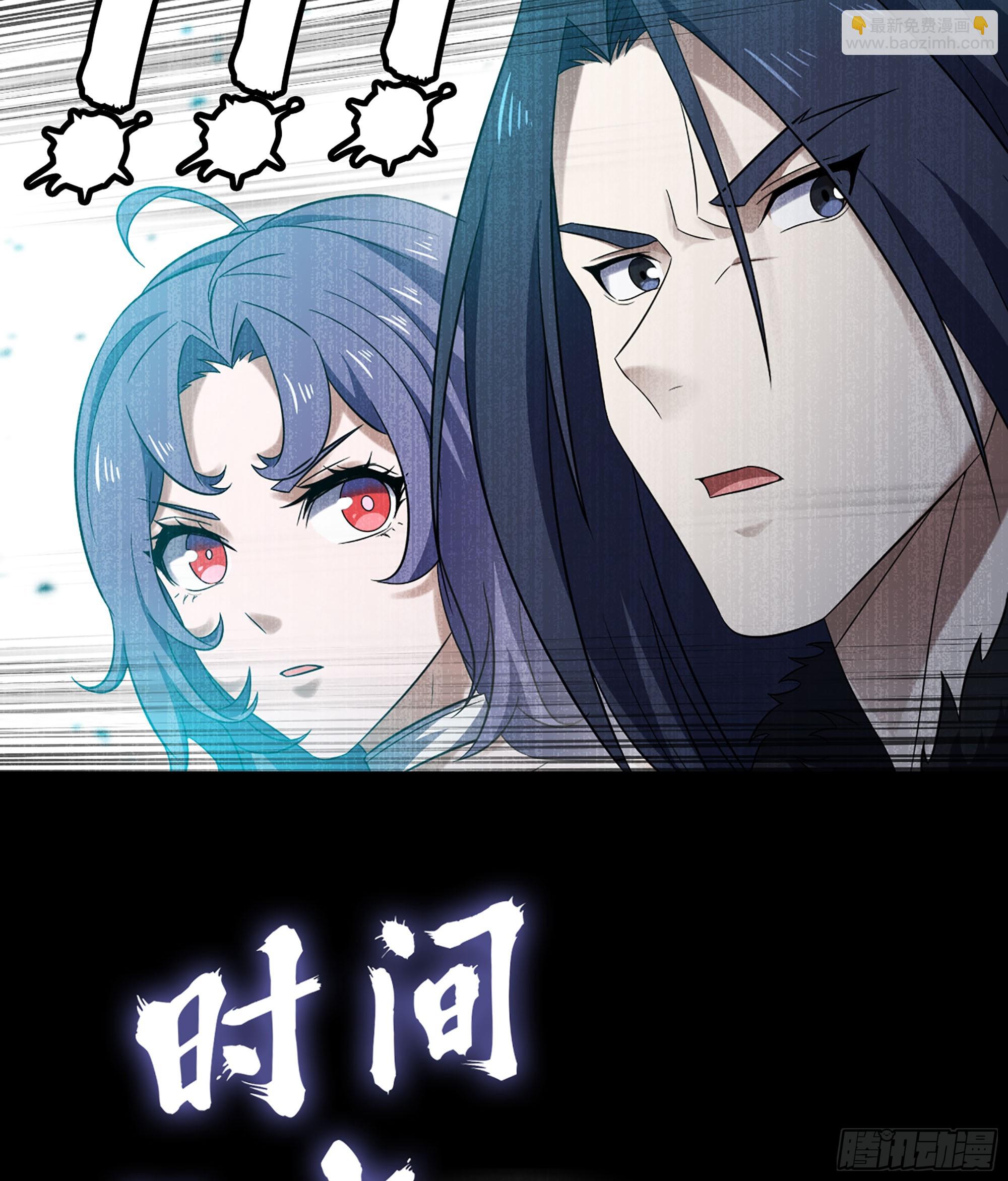 🍘我老婆是魔王大人 402- 被操控的同伴 第33页