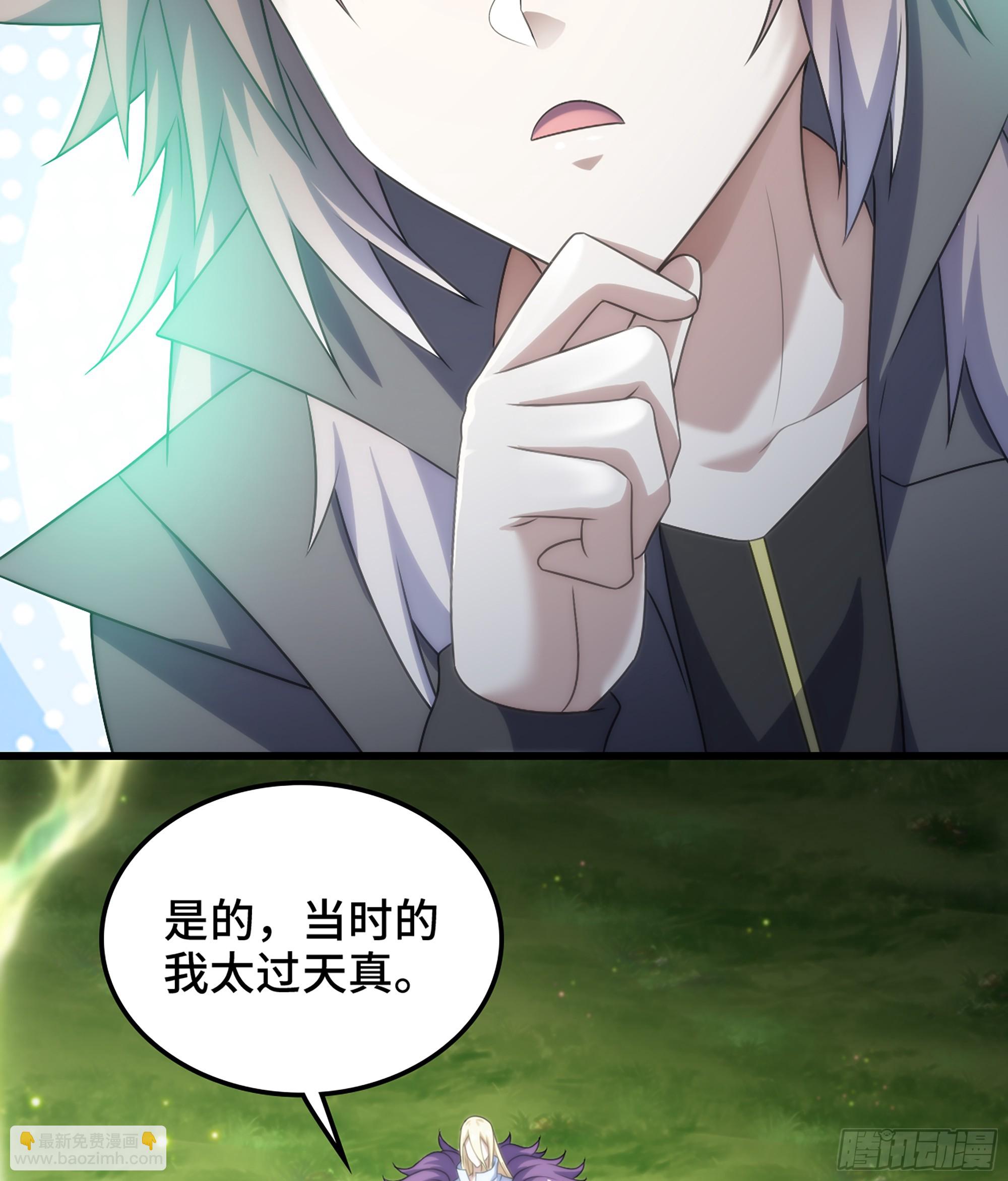 🍘我老婆是魔王大人 404- 新生命 第20页